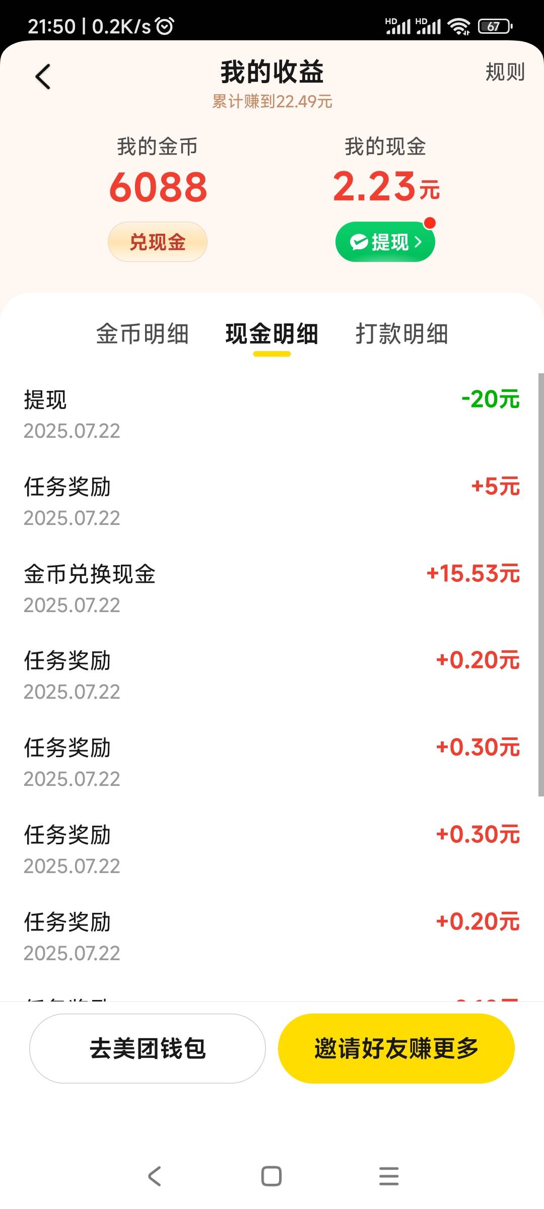 有个小号，就做了35万金币任务，加个5块就提了。。顺畅

38 / 作者:陈词懒调 / 