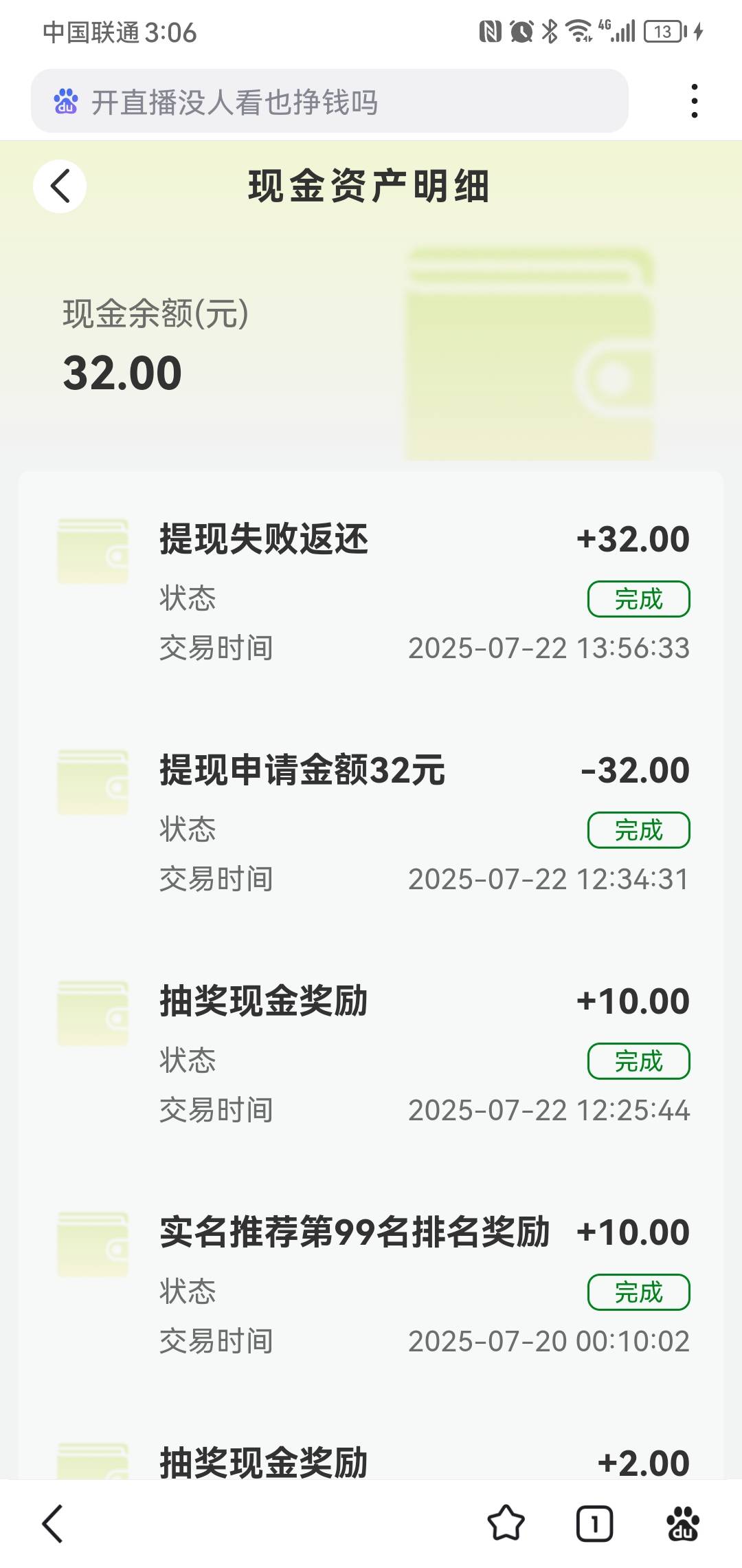 老哥们 农农的客服说提现不能用邮箱，只能手机号。不然秒退回。
29 / 作者:墨染尘世 / 
