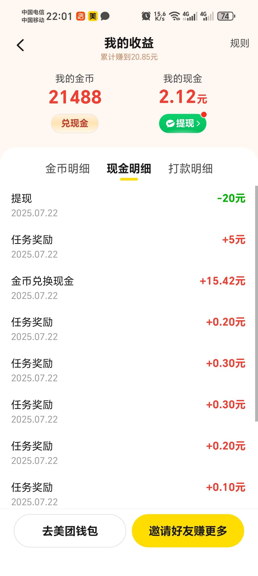 看到老哥美团提了20，去了几分钟就搞到了


59 / 作者:p112444 / 