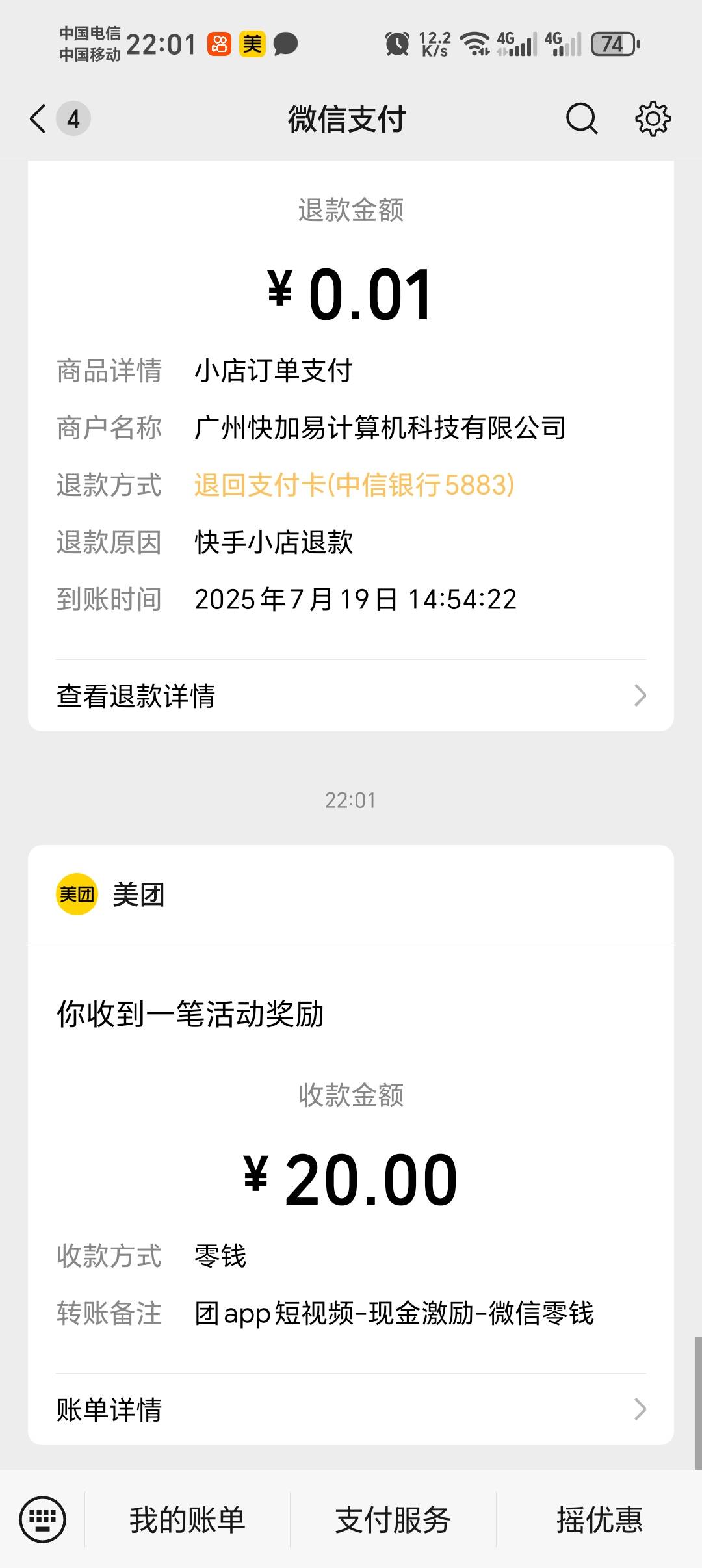 看到老哥美团提了20，去了几分钟就搞到了


56 / 作者:p112444 / 