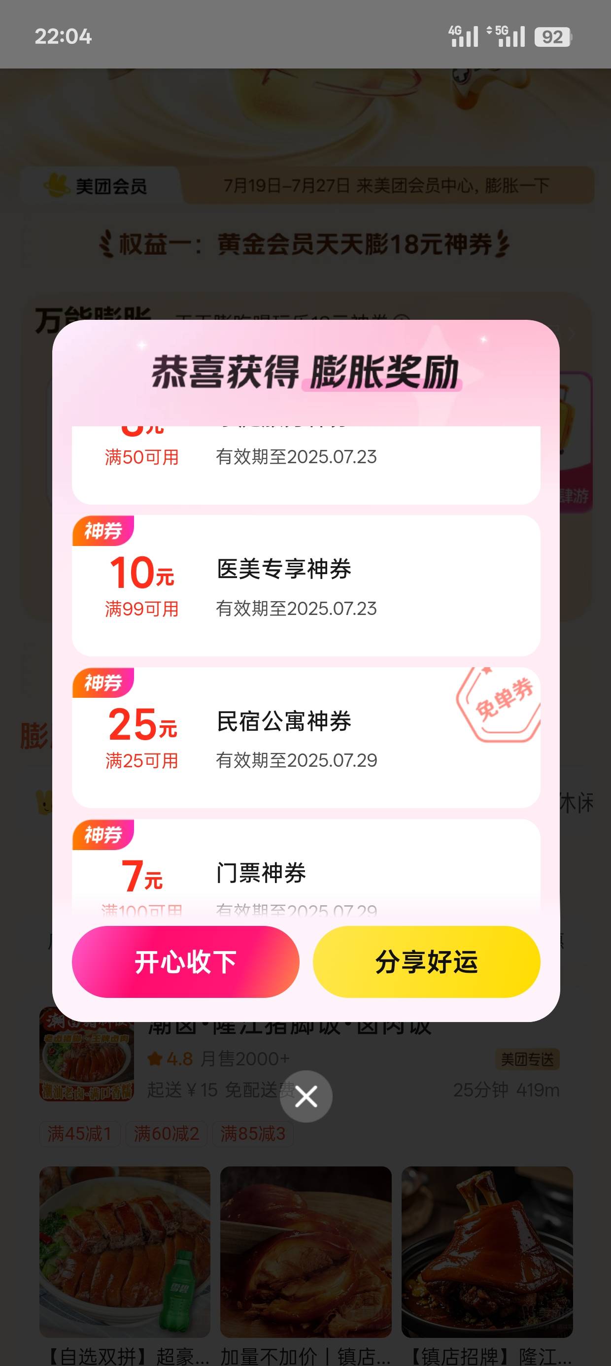 民宿免单劵

2 / 作者:清余 / 