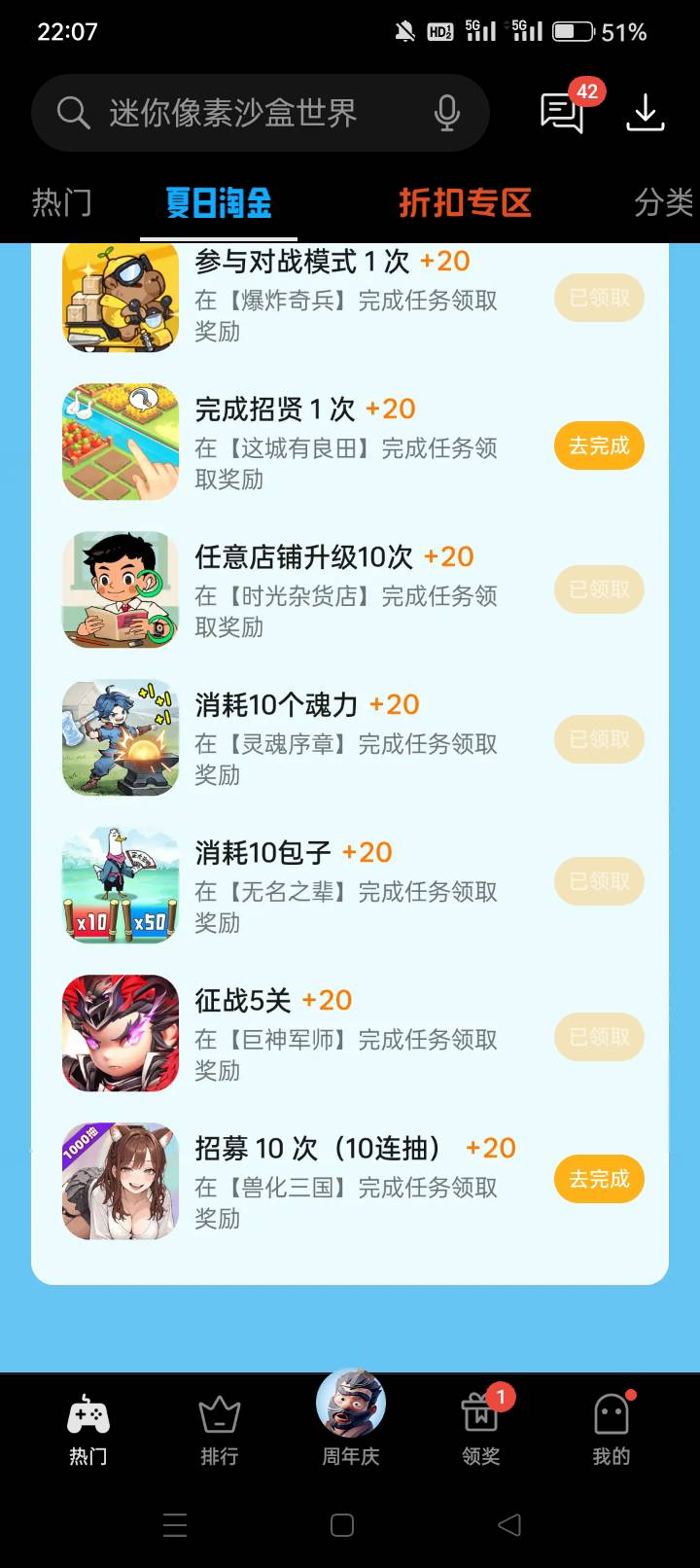 四个号20毛，第五个号异常了

43 / 作者:龍九、 / 