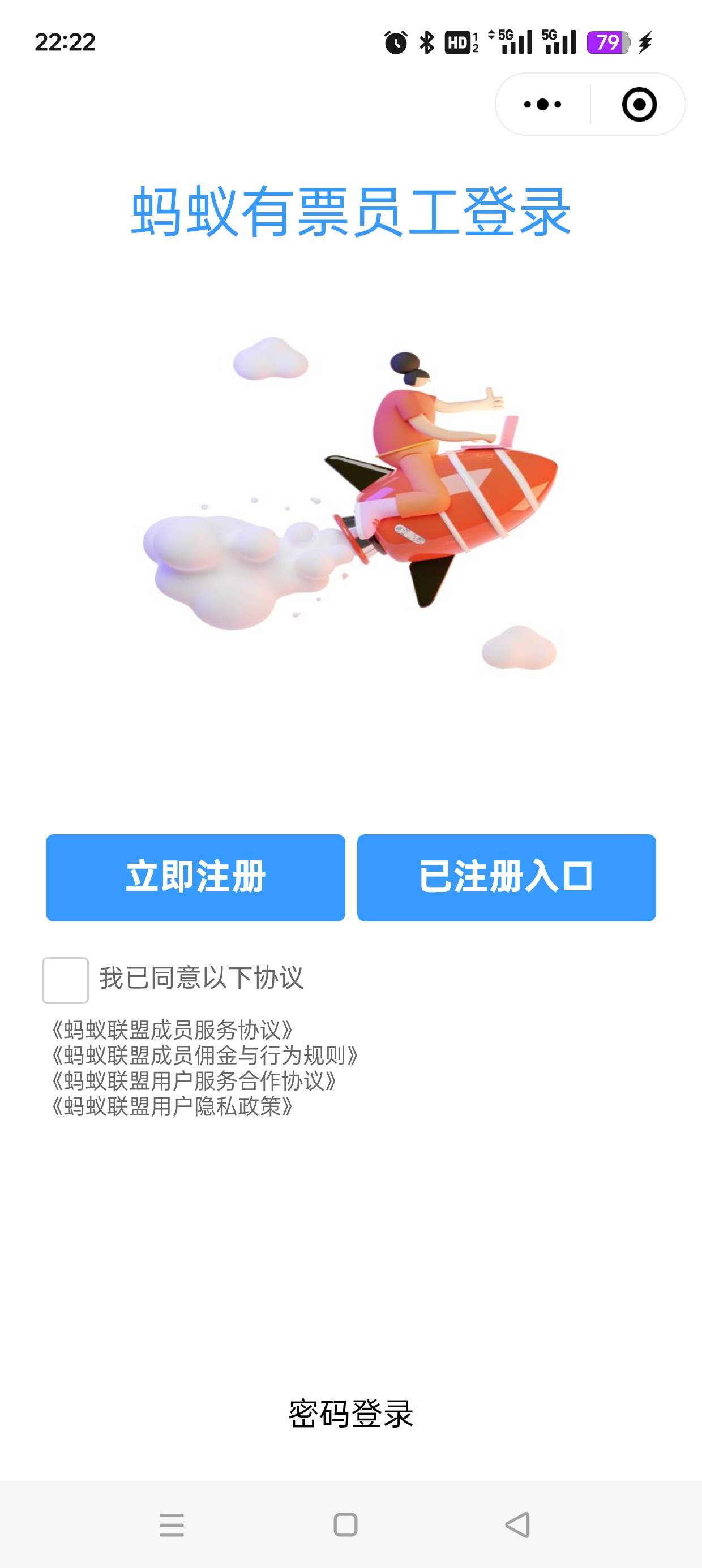 电影票接单平台蚂蚁有票，各位老哥，谁有邀请码


16 / 作者:俗人了 / 