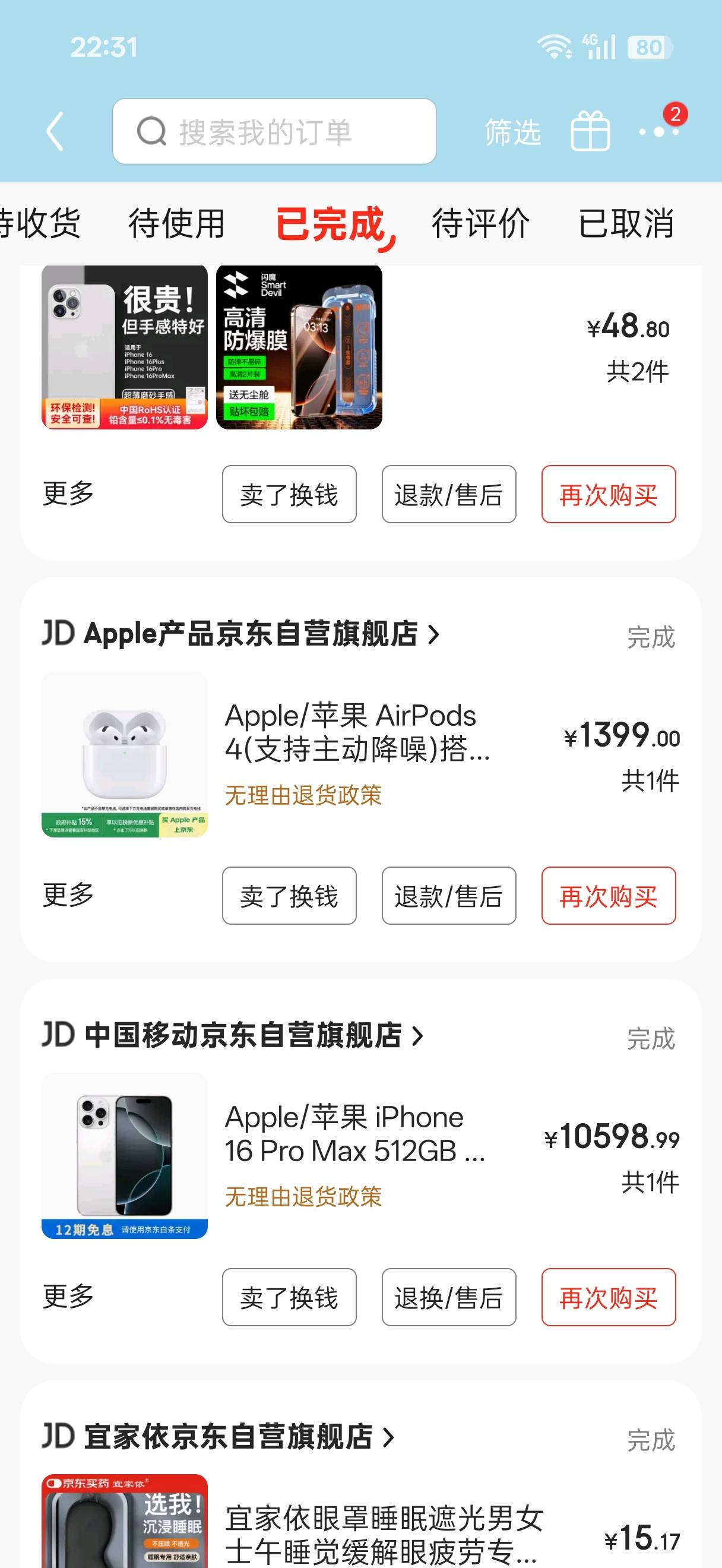 还好这个月红了买了个手机   现在还能把这个安卓的卖了回点血


66 / 作者:随风~~ / 