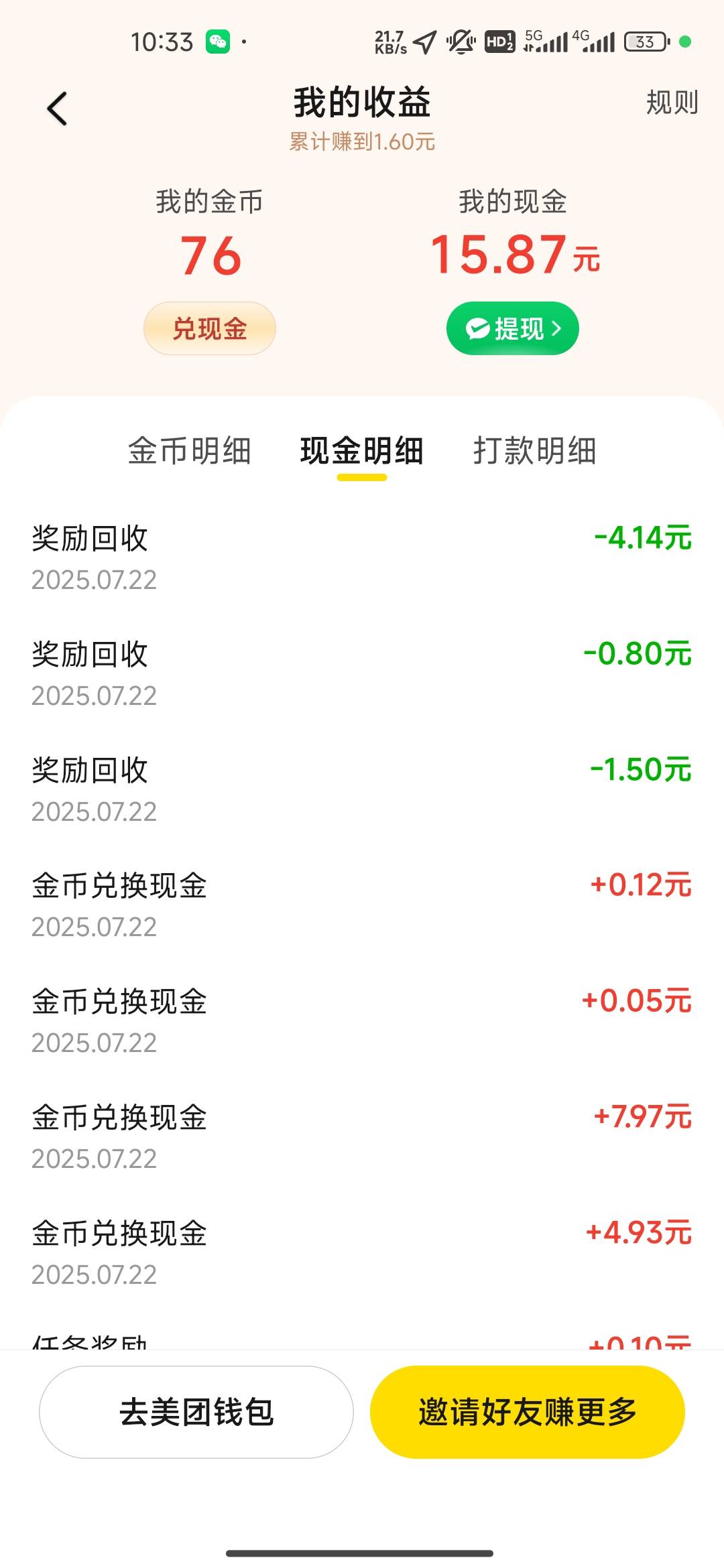 牛掰，下单搞了35w金币，退款又扣回去，玩不了，玩不了一点点

62 / 作者:我的生活你的梦i / 