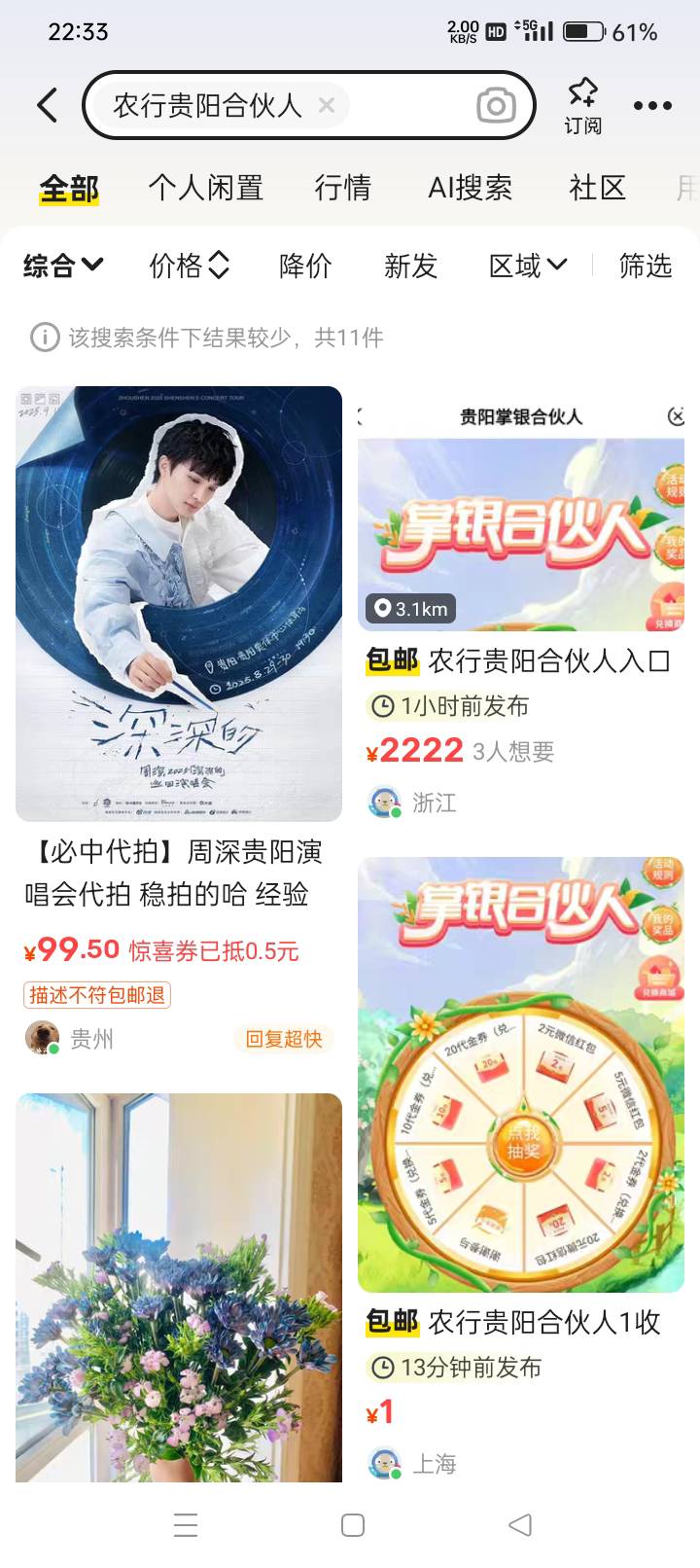 贵阳合伙人现在出现1收了

31 / 作者:春风一笑醉红尘 / 