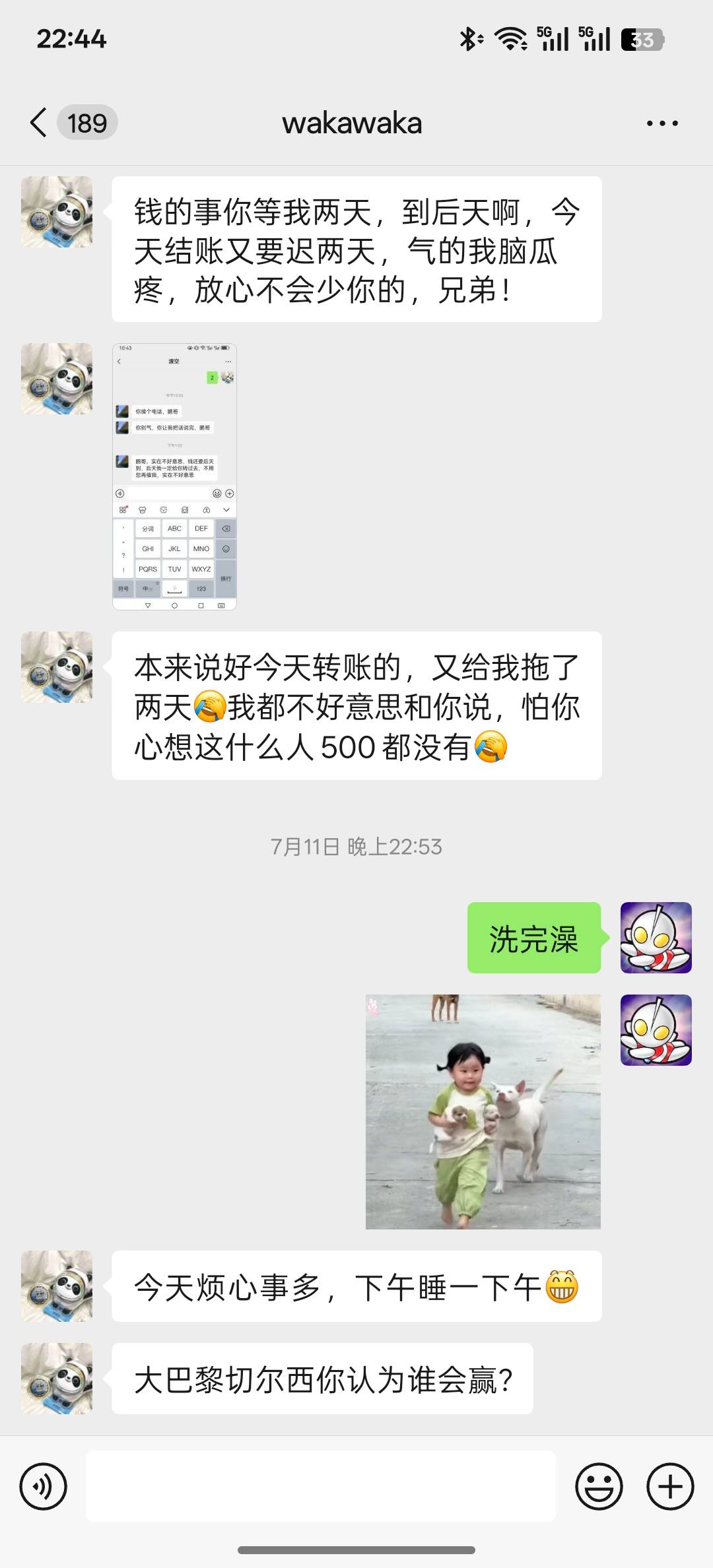 为什么 为什么 这种人都没良心啊  借钱之前天天找我聊天 借钱之后 也不聊天了 总是各11 / 作者:纯纯的涛 / 