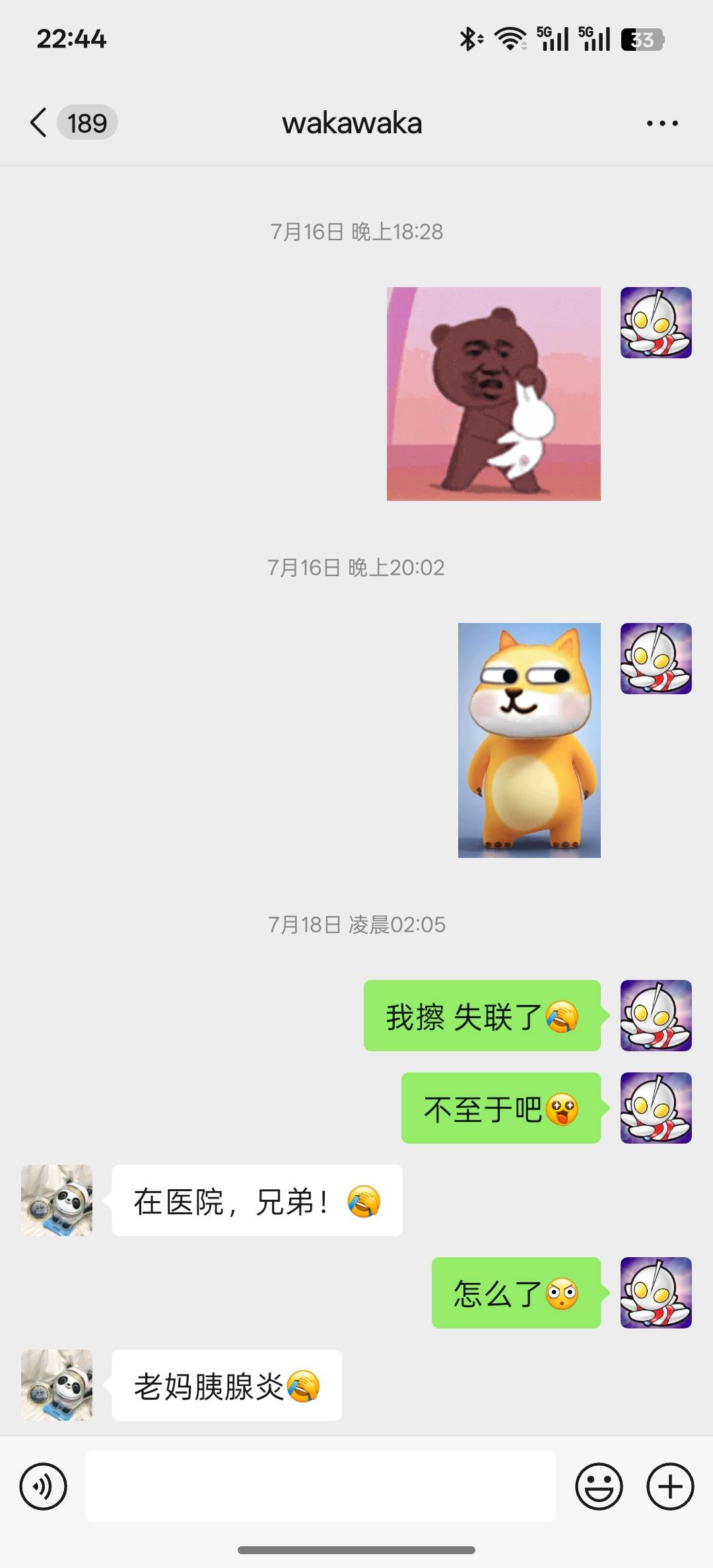 为什么 为什么 这种人都没良心啊  借钱之前天天找我聊天 借钱之后 也不聊天了 总是各77 / 作者:纯纯的涛 / 