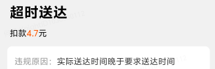 佬哥们这辈子有了五块钱的单 扣了四块多 还是七楼 ！！！进去取个餐 连车带水给我骑跑51 / 作者:赫赫赫连 / 