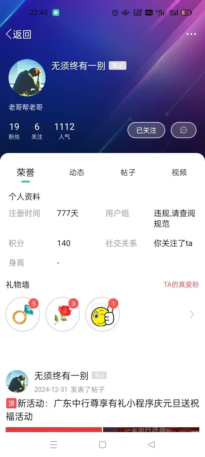 @卡农110 @卡农悦悦 我朋友这个号 最近都没有发帖 也没有干啥 今天突然封号冻结了 怎43 / 作者:沫儿沫沫 / 