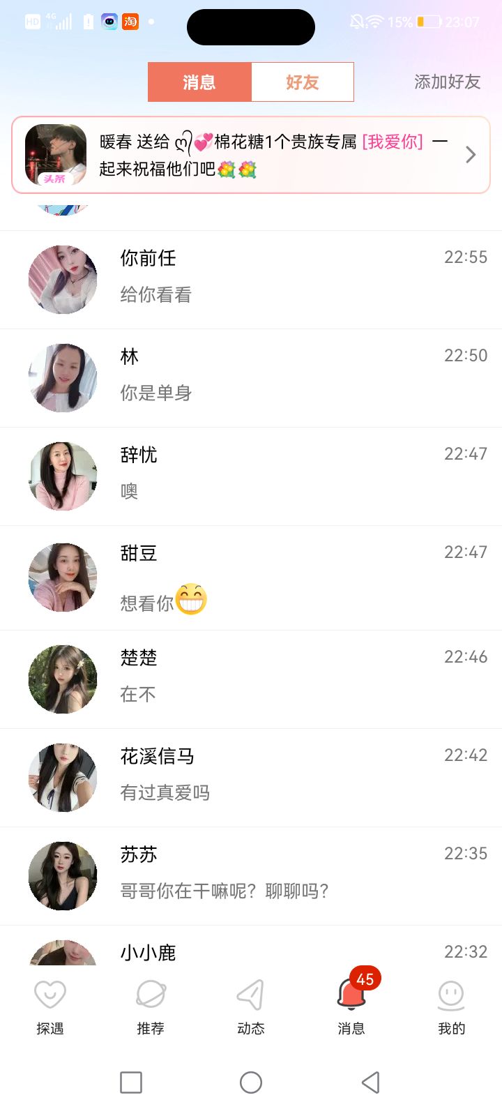 探遇这上面 都是些什么呀

73 / 作者:快乐的我520 / 
