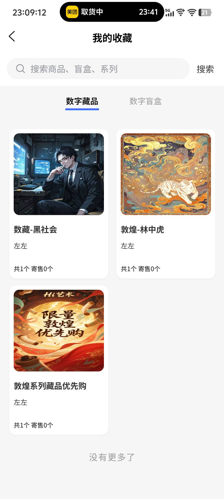 神踏马黑社会

40 / 作者:迷人控啊 / 