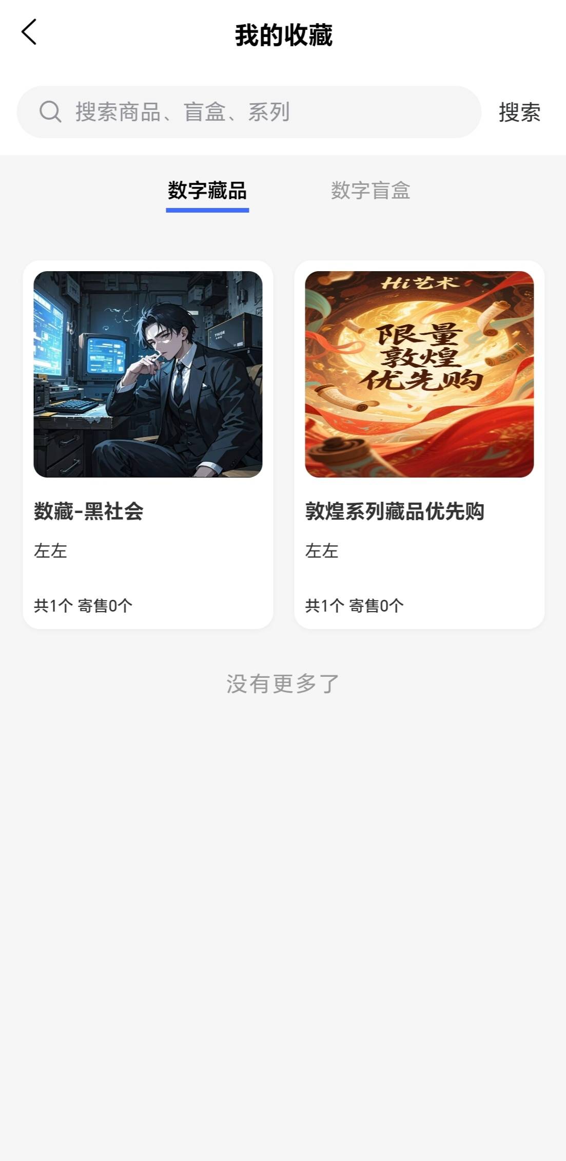hi艺术的黑社会空投了
47 / 作者:一桌神助攻125 / 