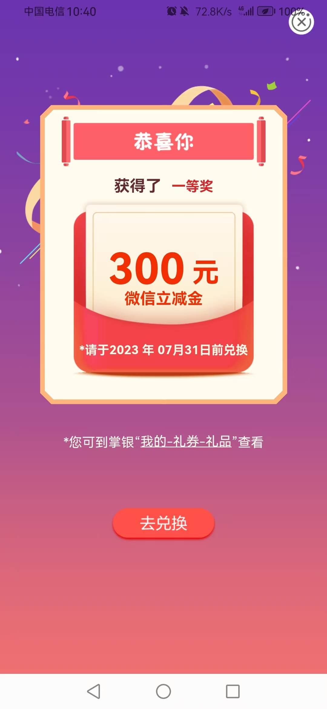 打扰了，羊毛末日

74 / 作者:一梦方日出 / 