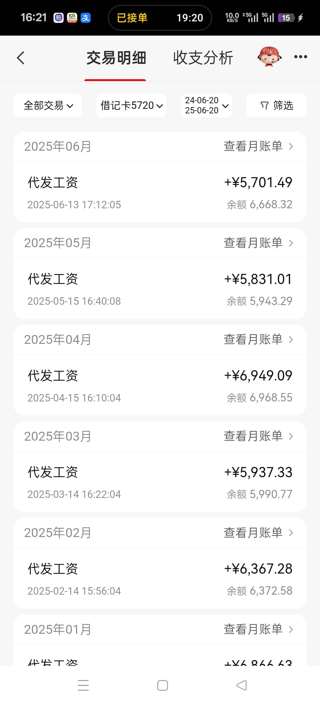 都说说有多少老哥今年几月份开始干日结或进厂或送外卖等等，今年这羊毛末日，应该很多1 / 作者:初涧 / 