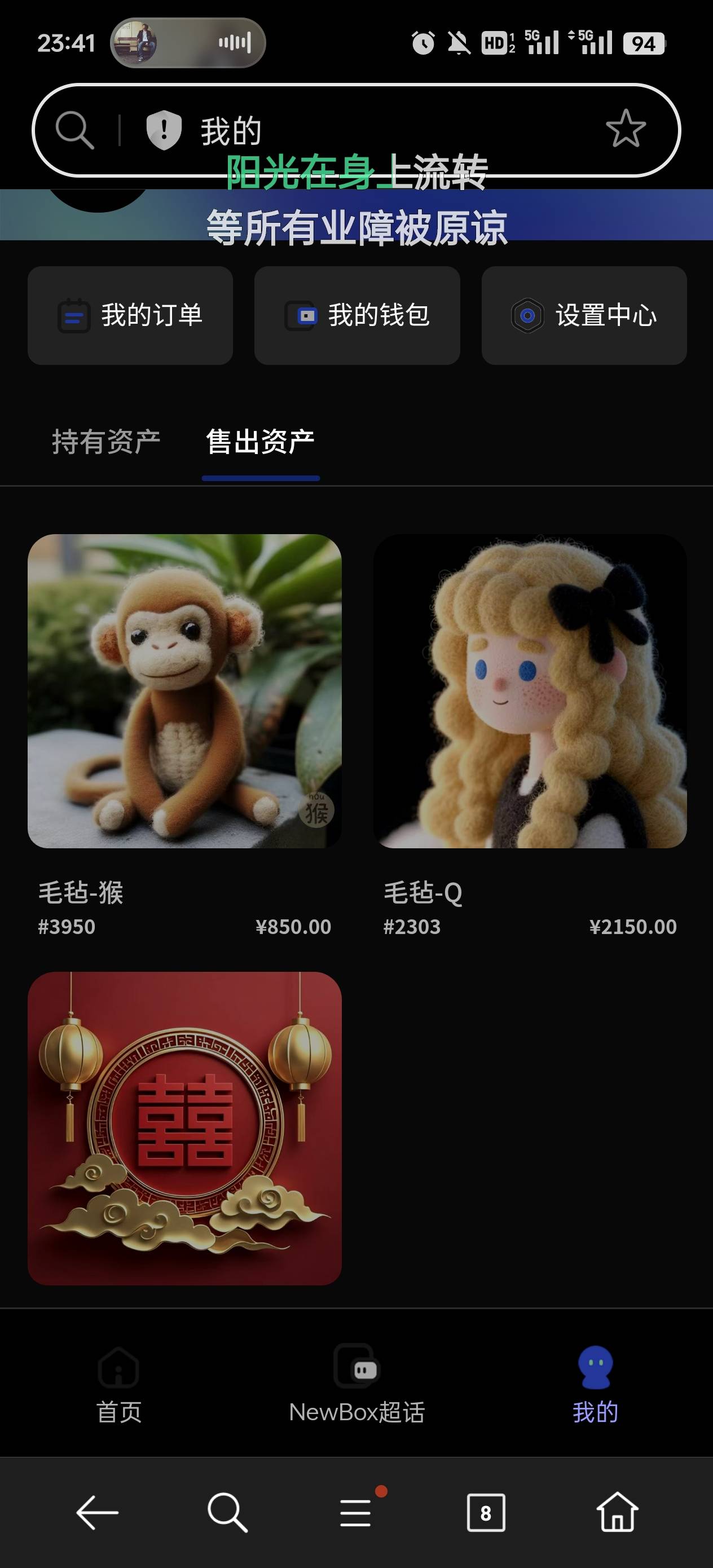 newbox抢购还有一堆老哥锁了不买我上科技没给我买到
83 / 作者:两仪式 / 