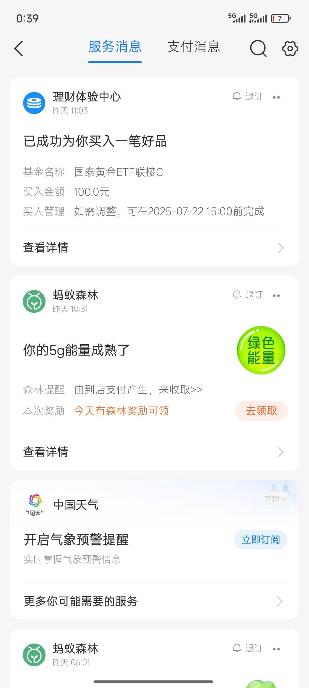 这是什么操作，自动买黄金。现在退都退不了

27 / 作者:哭了都突突突 / 