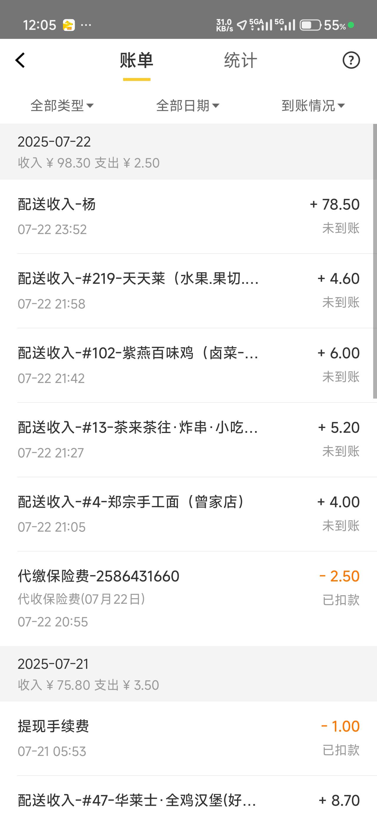 我现在才知道怎么这么赚钱呢，接了个大单跑到主城区来了，然后主城区这边的单，我去，25 / 作者:仲阳未眠 / 