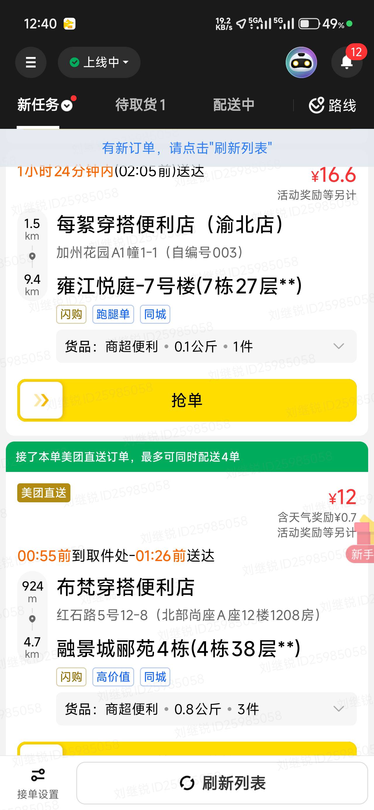 我现在才知道怎么这么赚钱呢，接了个大单跑到主城区来了，然后主城区这边的单，我去，31 / 作者:仲阳未眠 / 