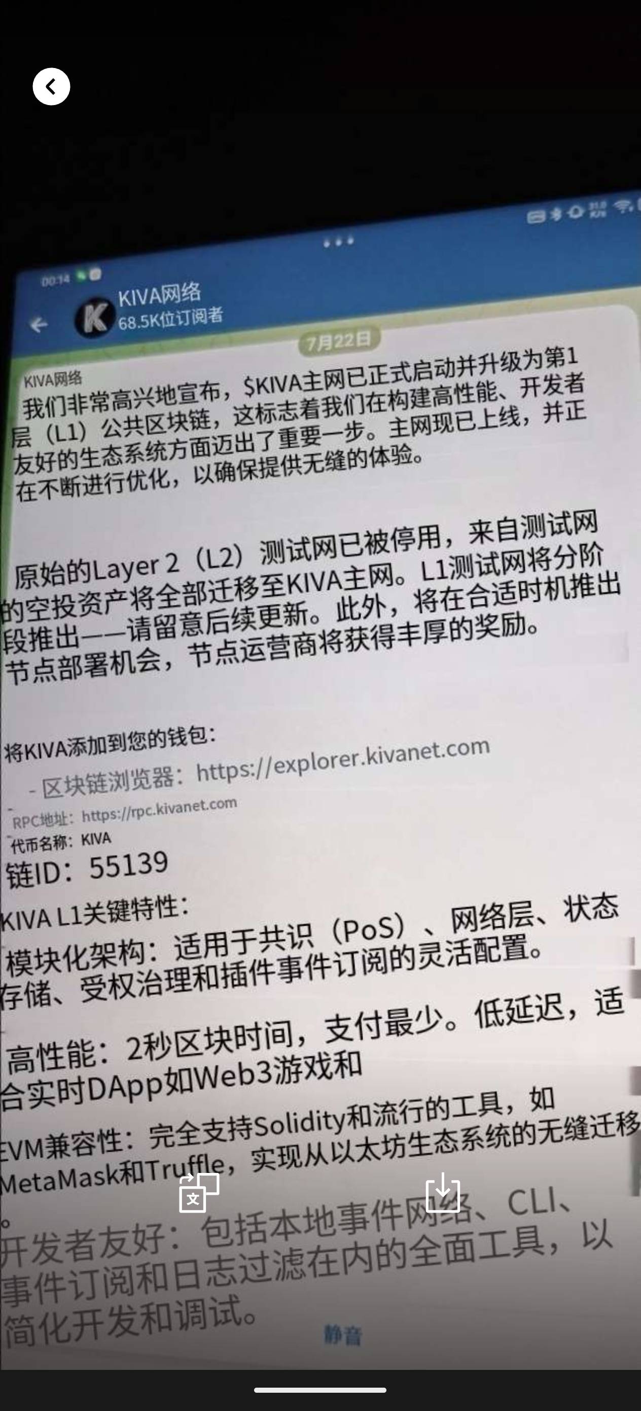 老哥们几个月前的KIVA怎么添加到币安来着，感觉这个币有戏啊，已经私募好一段时间了

31 / 作者:奔跑的李有才 / 