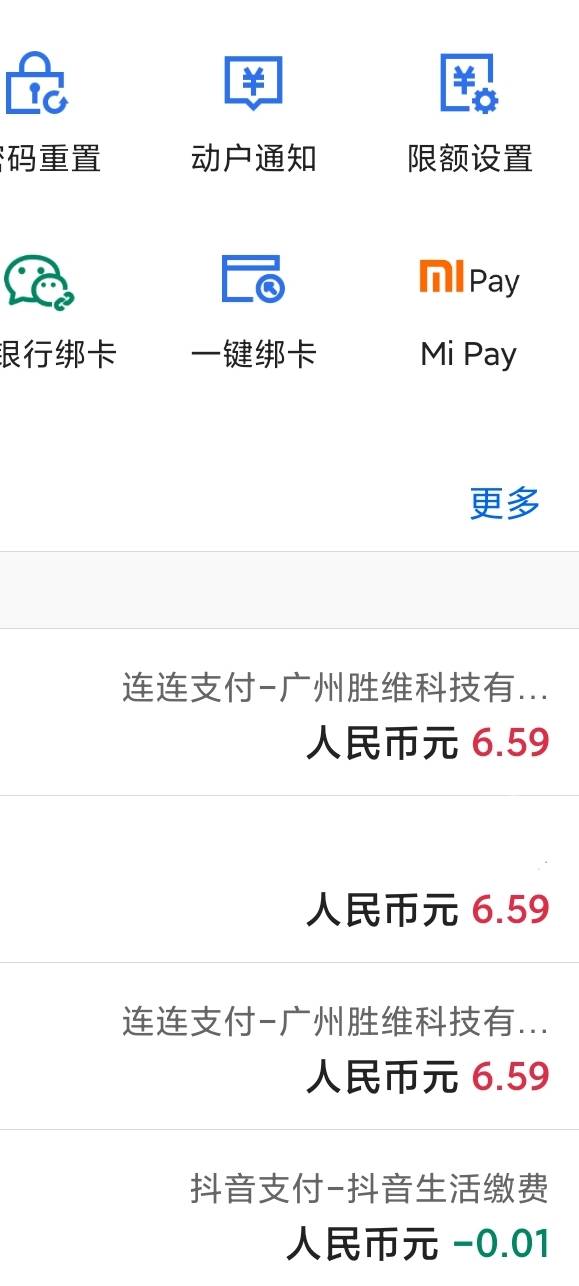 感谢提醒七级宇宙连连钱包不用满50了 当时就弄了3个号

49 / 作者:昂xo123 / 