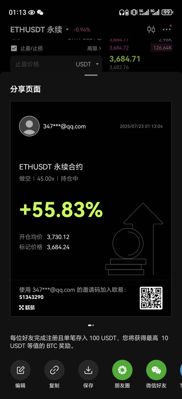 吃上了，破零

92 / 作者:ㅤㅤ活着ㅤ / 