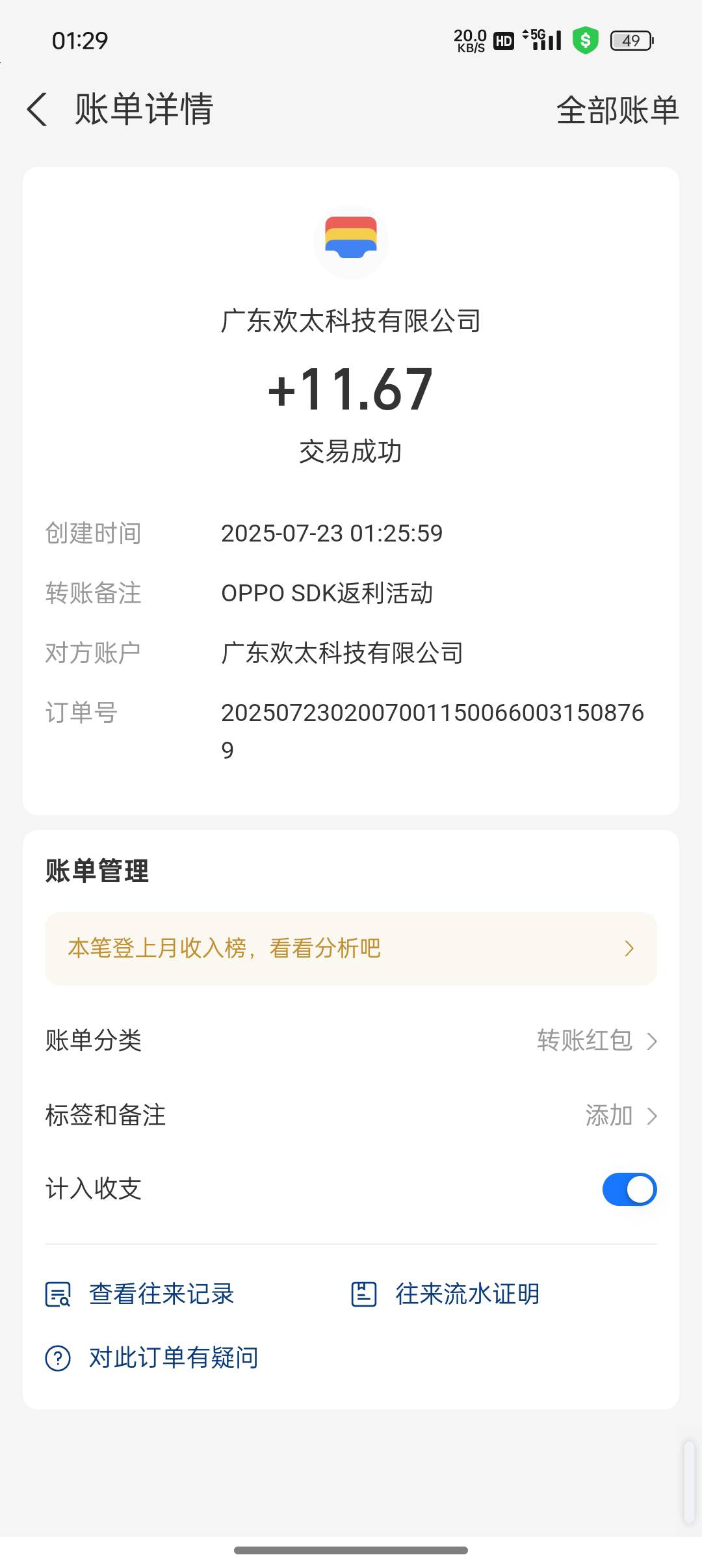 OPPO提现到账

61 / 作者:卡农霞姐 / 