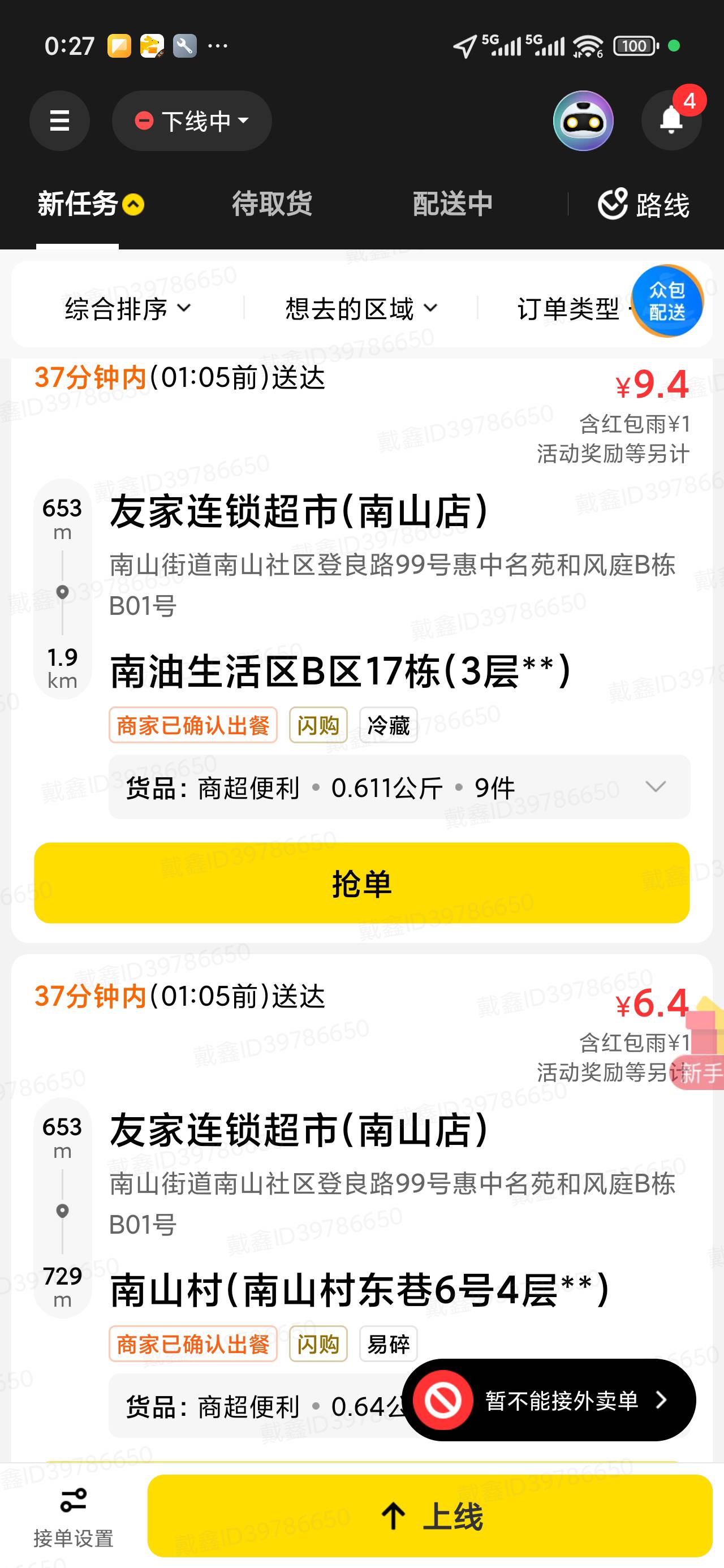 我现在才知道怎么这么赚钱呢，接了个大单跑到主城区来了，然后主城区这边的单，我去，53 / 作者:沒情緒 / 