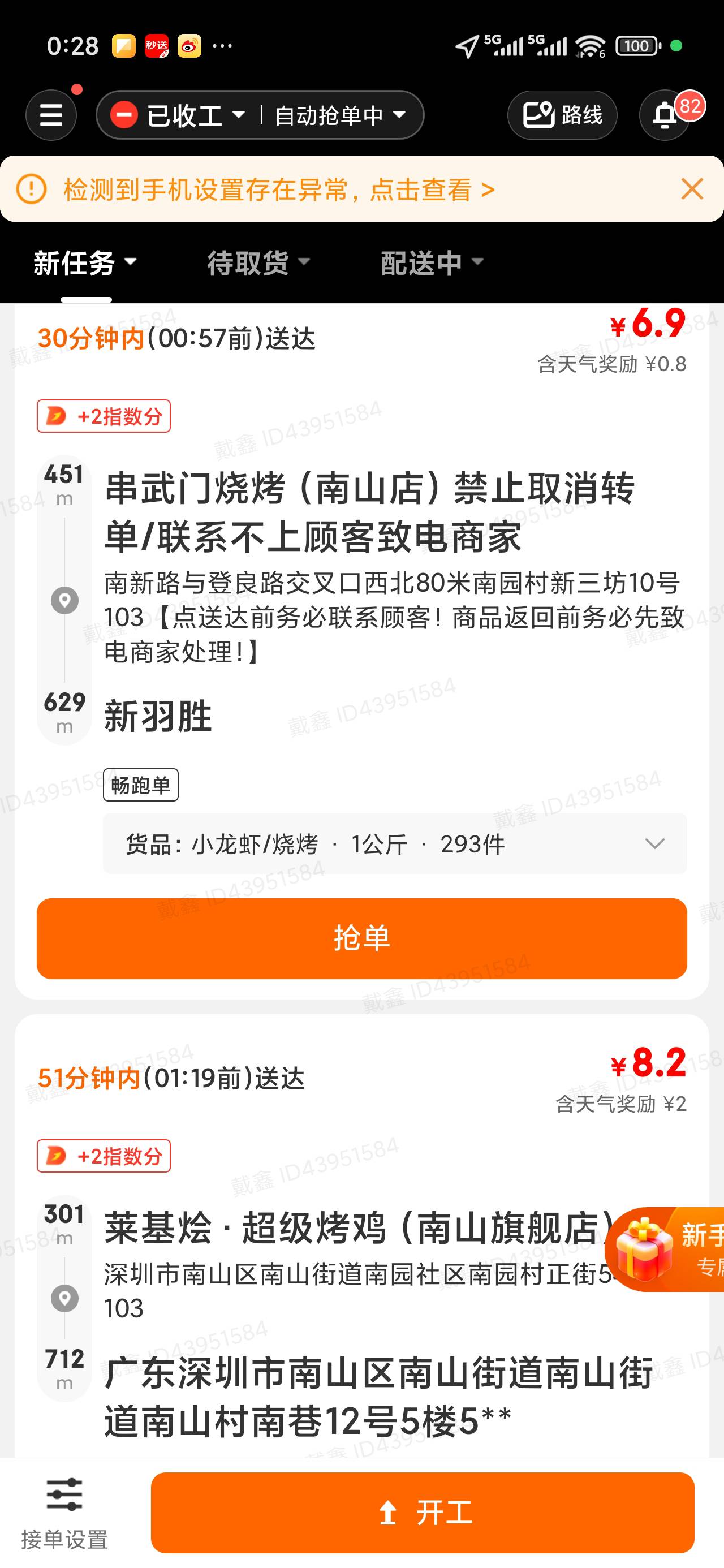我现在才知道怎么这么赚钱呢，接了个大单跑到主城区来了，然后主城区这边的单，我去，20 / 作者:沒情緒 / 