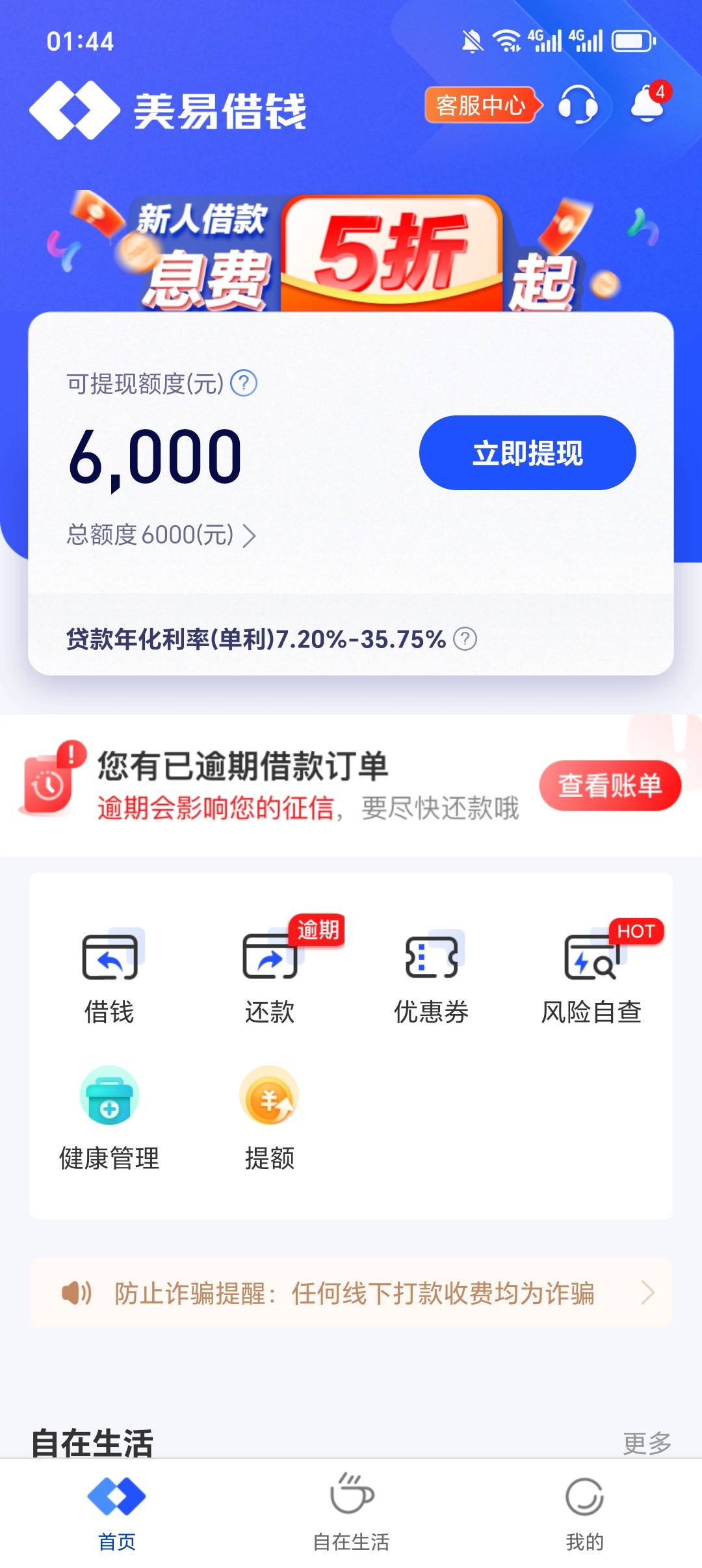 逾期了一个多月。也不催收我。也不打电话。什么情况？

47 / 作者:brt / 