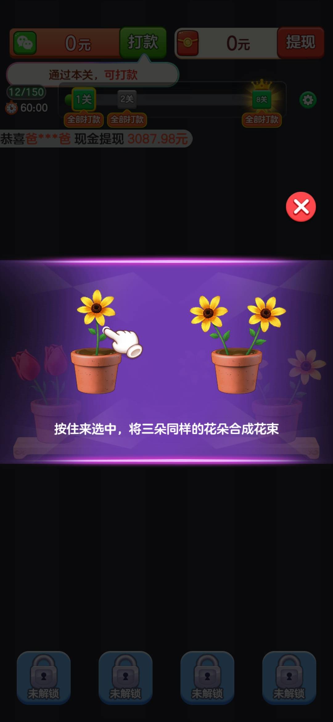 软件名字发下面，自己搜，错了勿怪，我没链接
27 / 作者:卡农福民阿三 / 