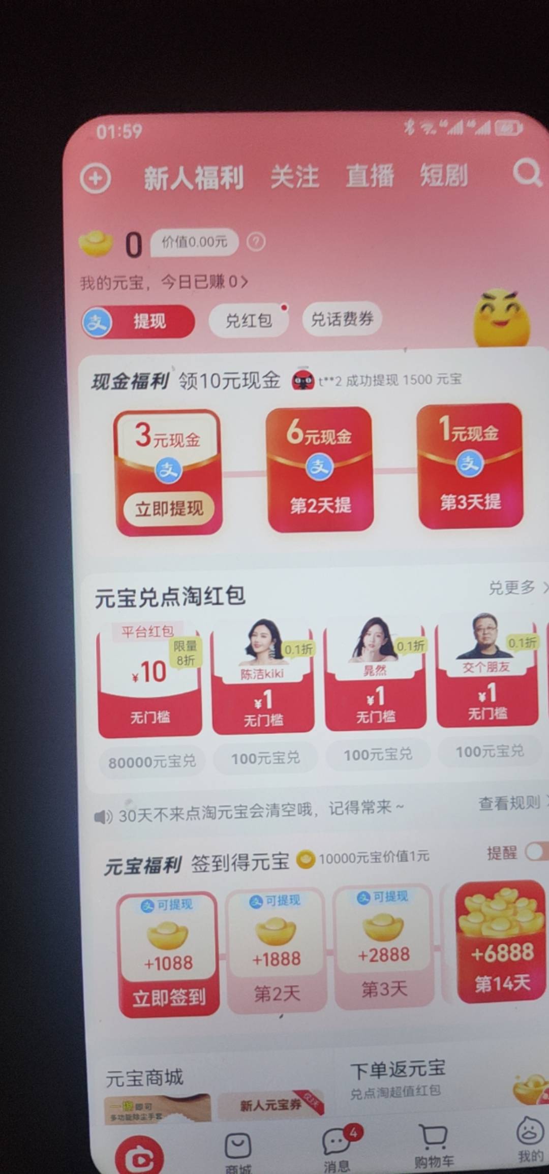 点淘应该是刷新了 我3个号都可以玩

37 / 作者:昂xo123 / 