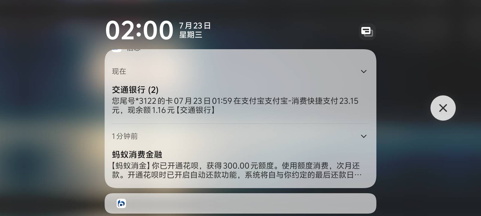 花呗被关好几年了，之前备用金快手先用后付啥的都逾期过，一直也有入口但是刷完脸就没5 / 作者:狗狗律师事务所 / 