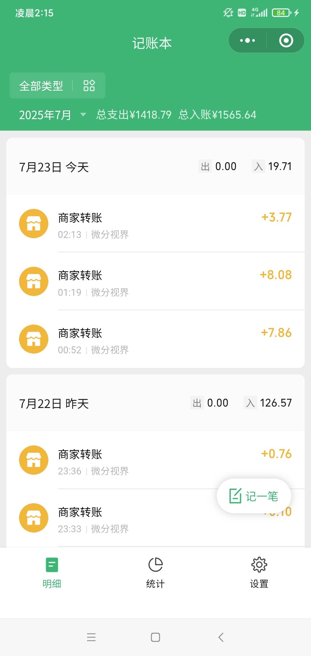 软件名字发下面，自己搜，错了勿怪，我没链接
82 / 作者:聚聚吧台风 / 