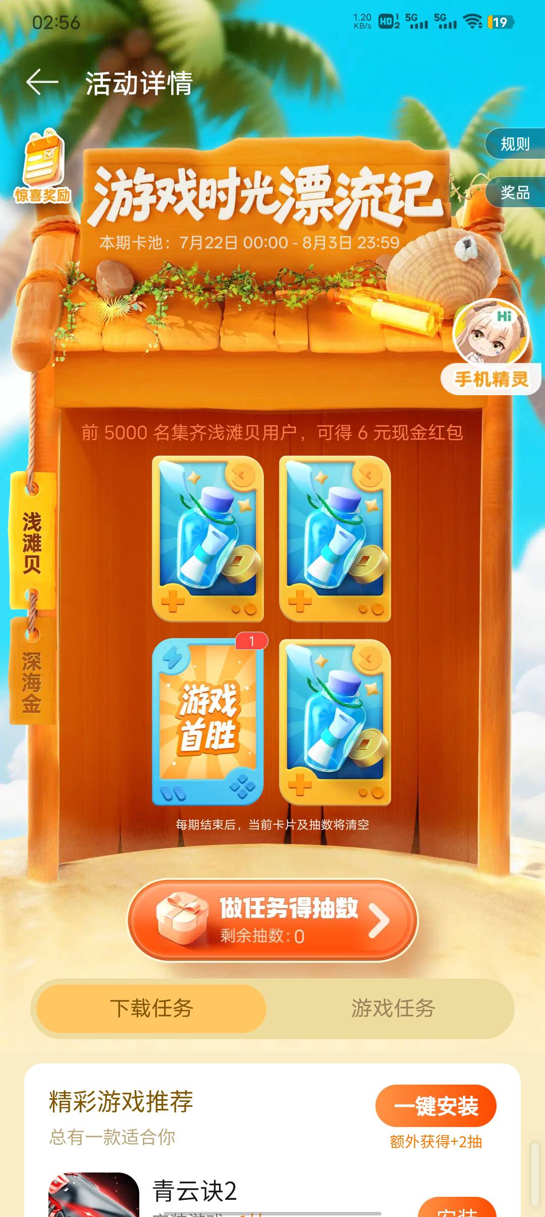 没破零去oppo游戏中心那个6元 分享群里有第四。毕业6号。。。接码不好接。。

64 / 作者:初一email / 
