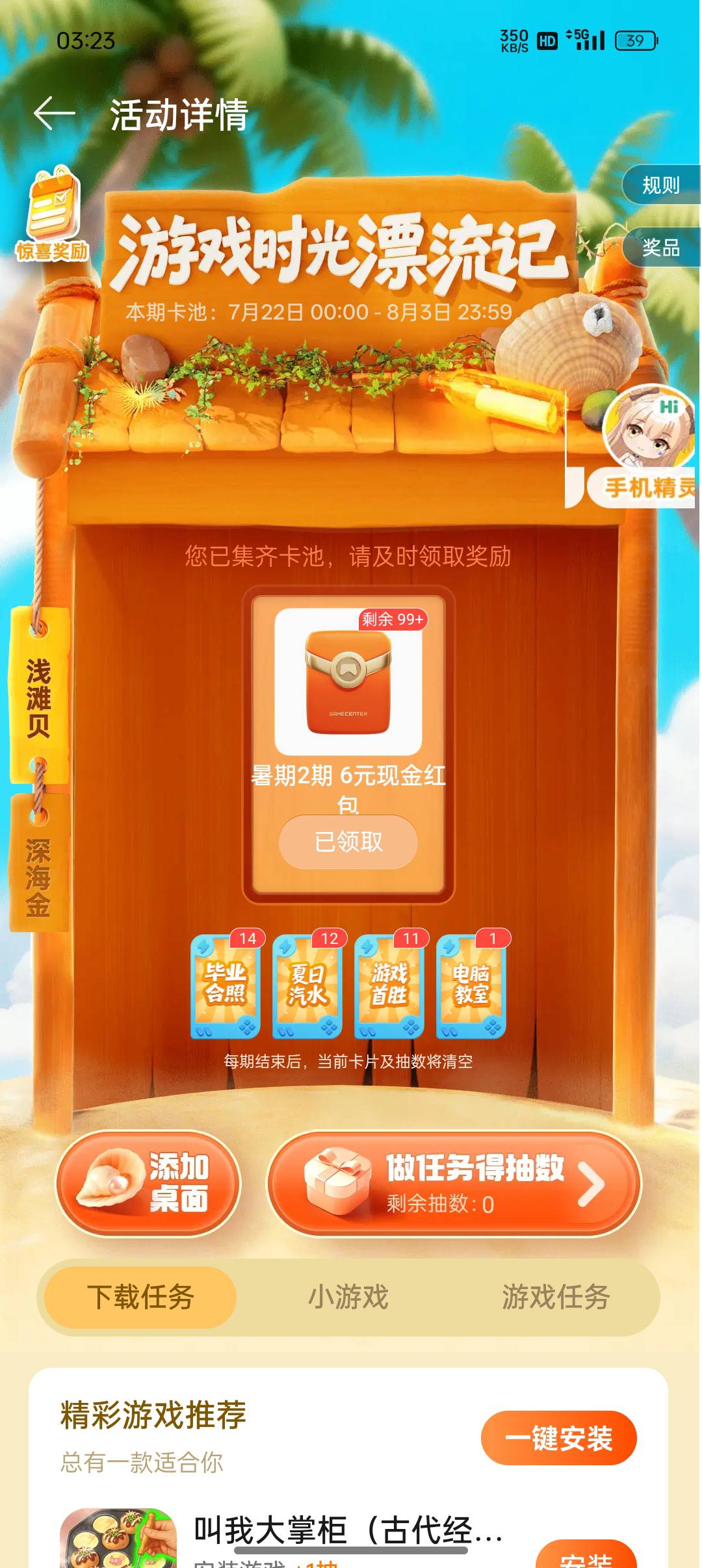 oppo最后一个哪里搞

12 / 作者:卡农霞姐 / 