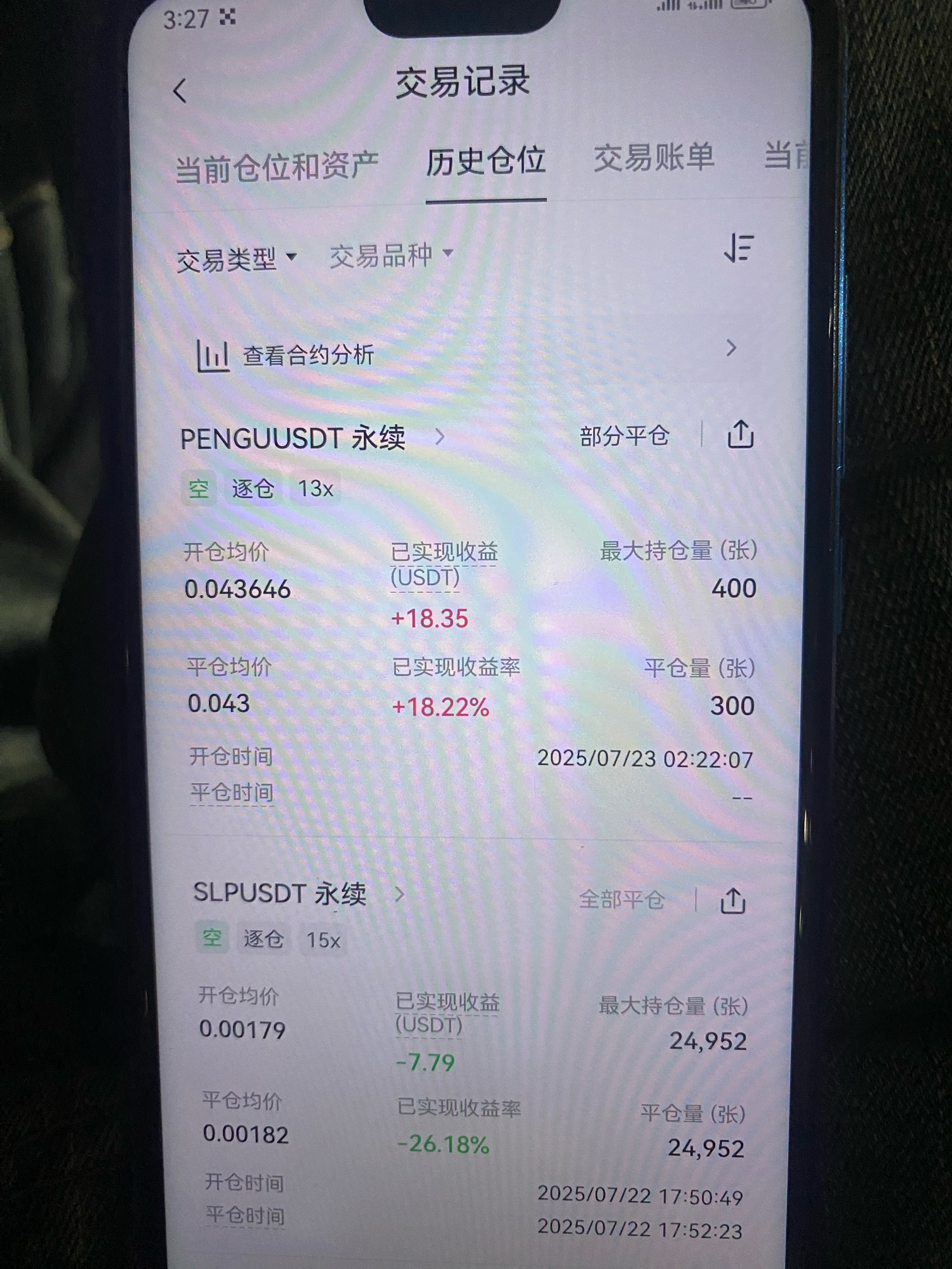 蹲一晚上一百块也不想给，看你给不给，最高峰杀51u，下来了，跑得快


46 / 作者:哈哈大爷 / 