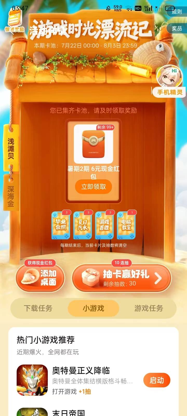这么好抽？一个十连就齐了

67 / 作者:梦一样的人生 / 