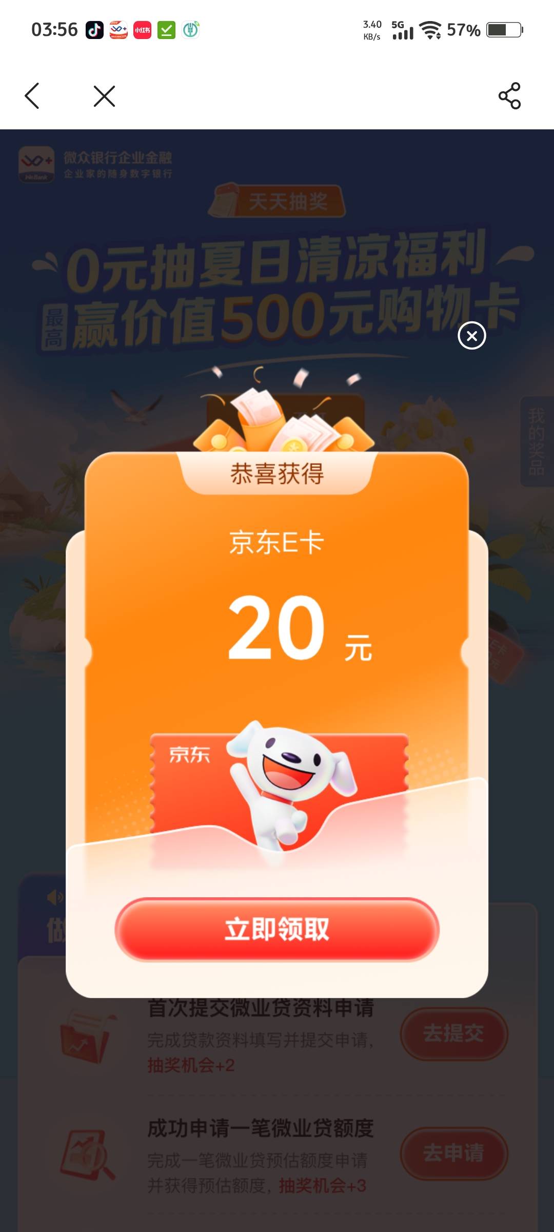 额，，

57 / 作者:杨7不是Y / 