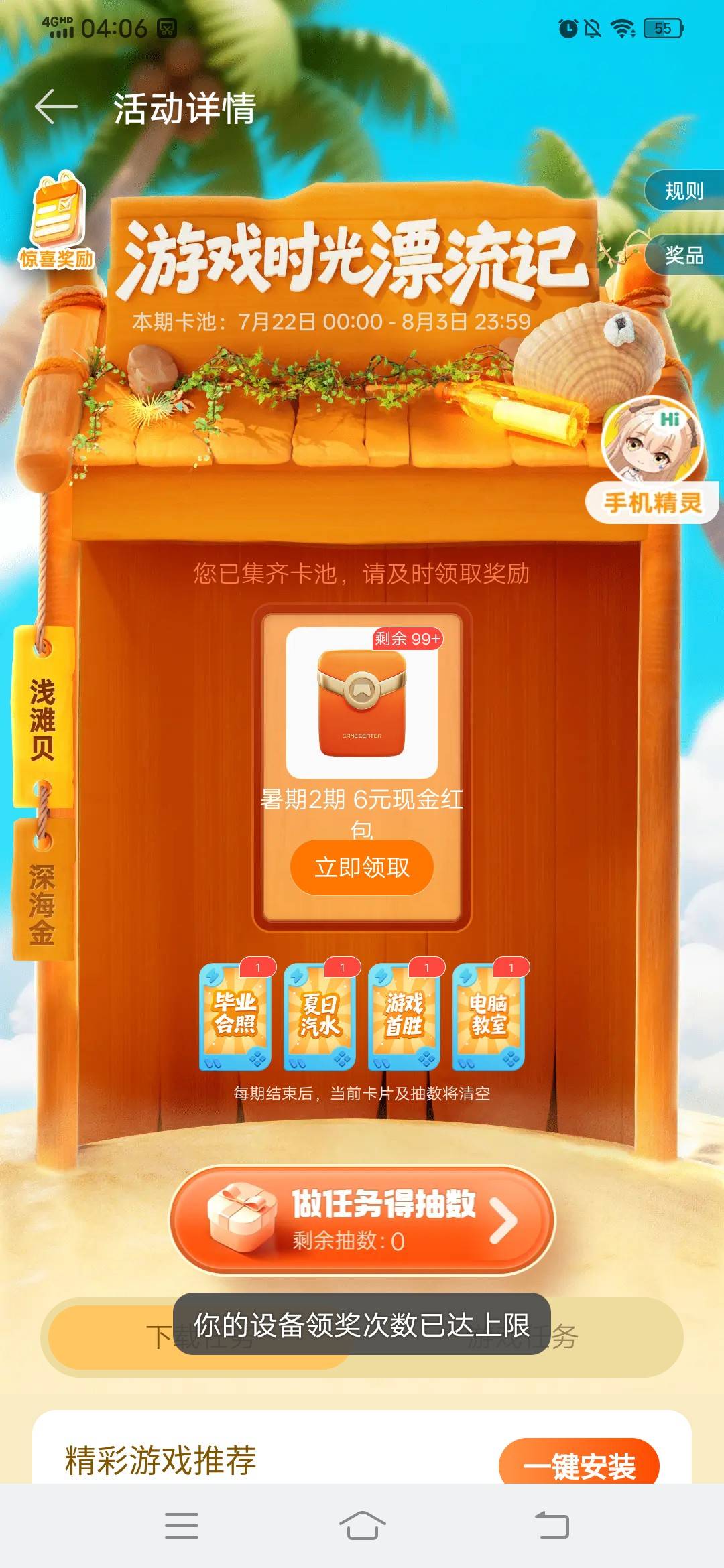 你们是怎么多号的

21 / 作者:E花海 / 