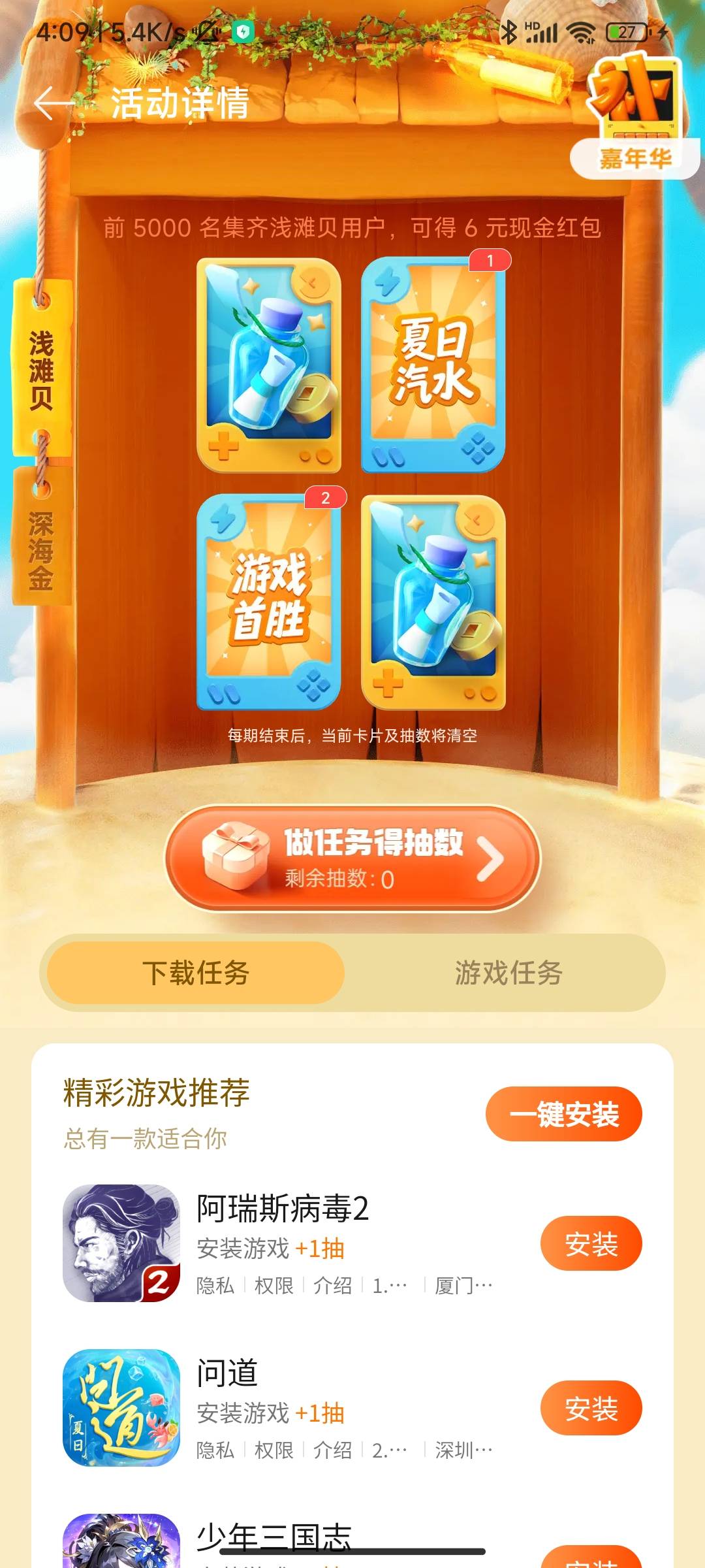 下载安装了不加次数 有解决办法么

83 / 作者:哪里还没拔 / 