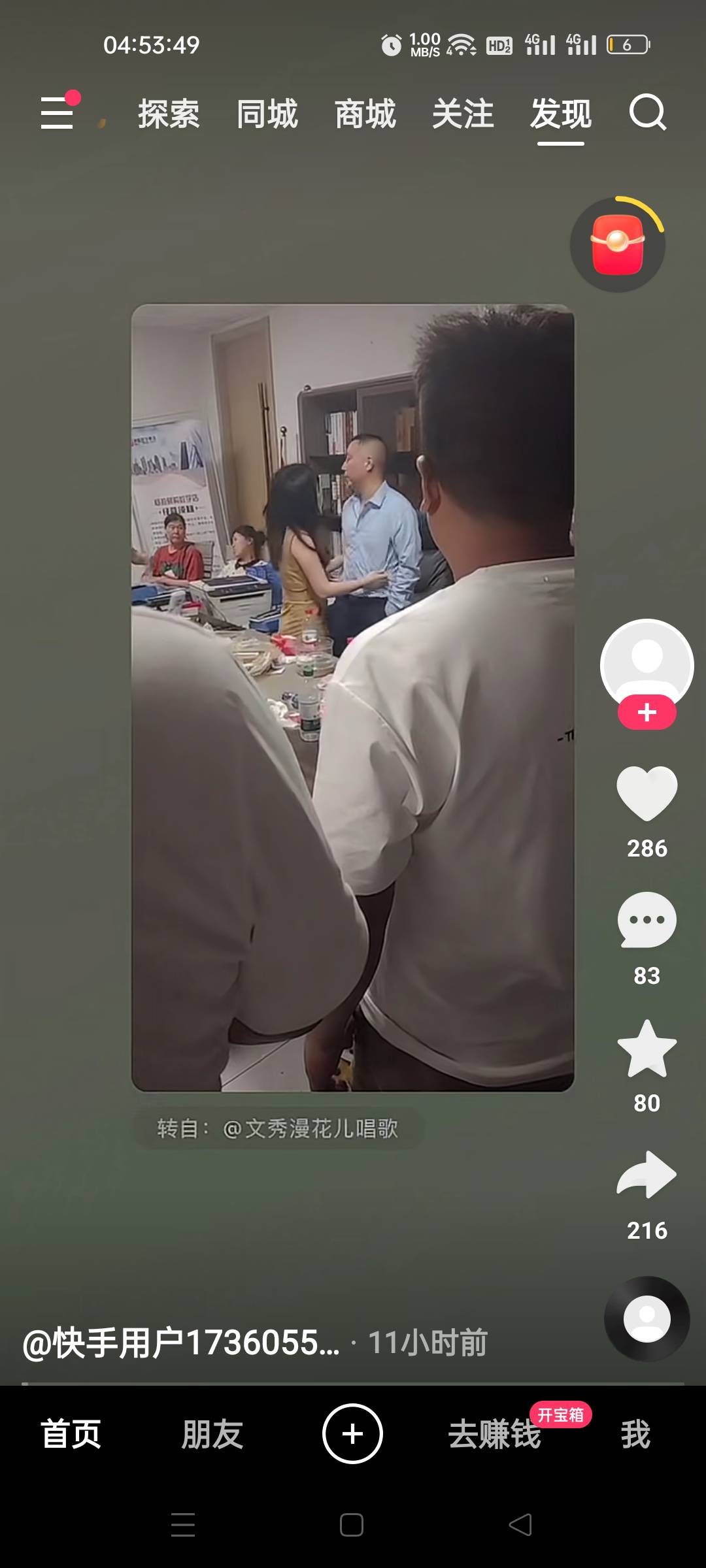 资金盘是什么啊，圈了几百亿跑路了

24 / 作者:你好李焕英1 / 