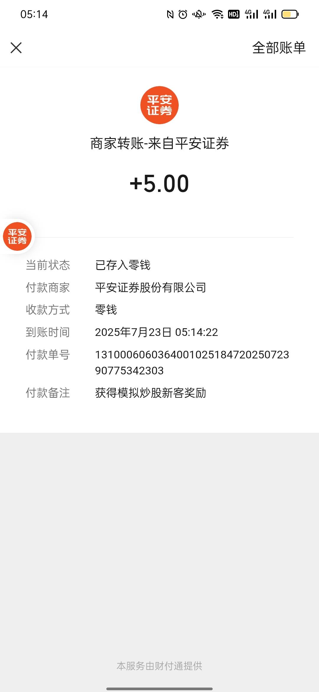 平安人人5毛

0 / 作者:老哥帮帮我把 / 