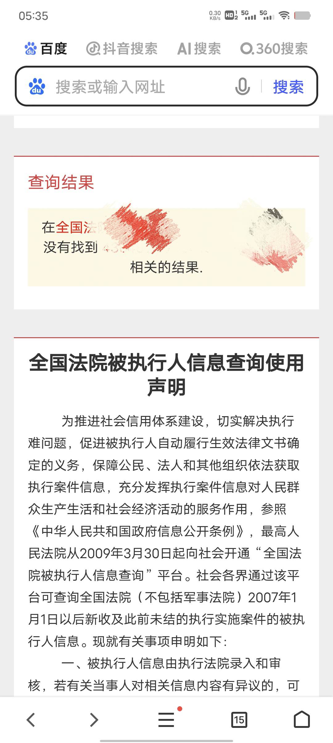 在哪里查司法冻结，我也有两张卡冻结了

99 / 作者:一纸渡桥 / 