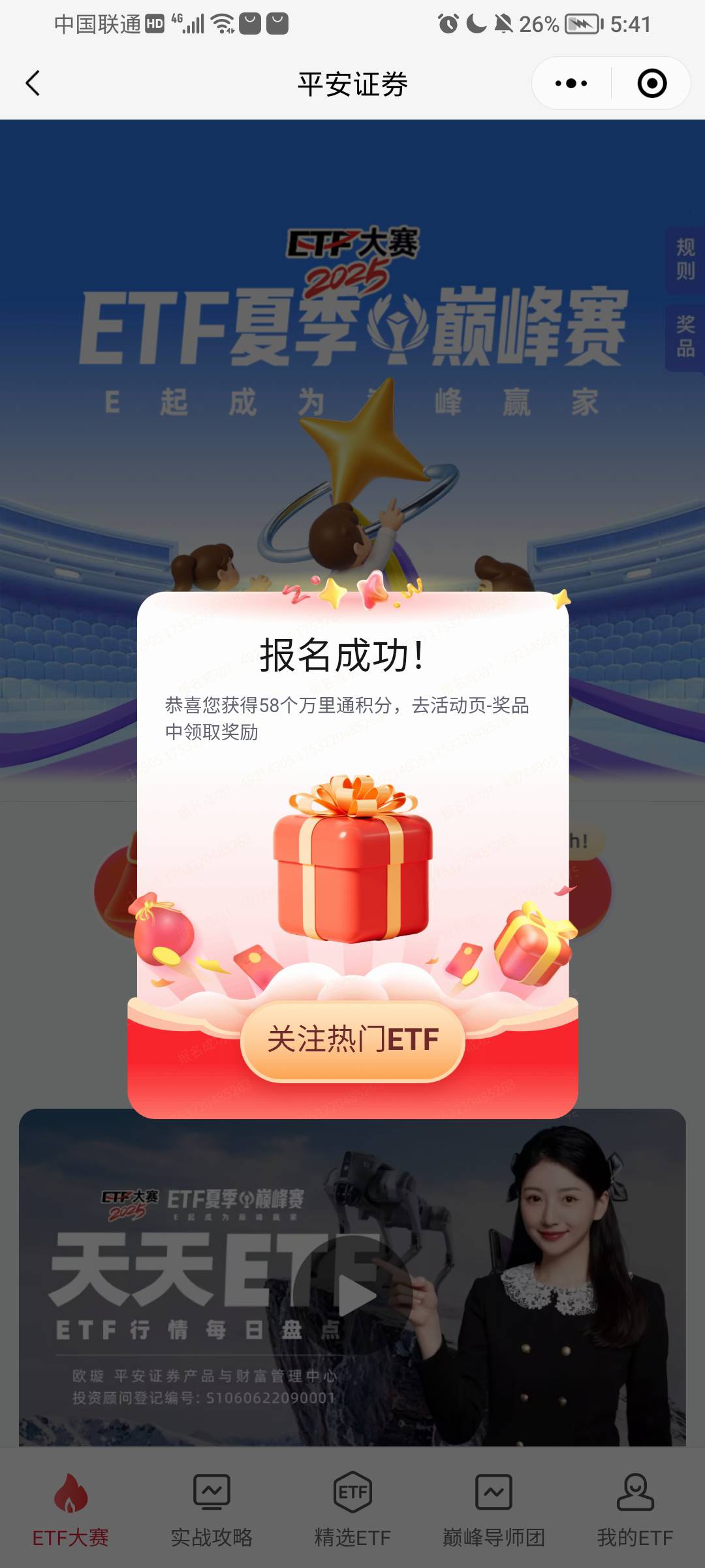 平安小程序是这个活动吗？刚刚点了报名有5.88

13 / 作者:無情83 / 