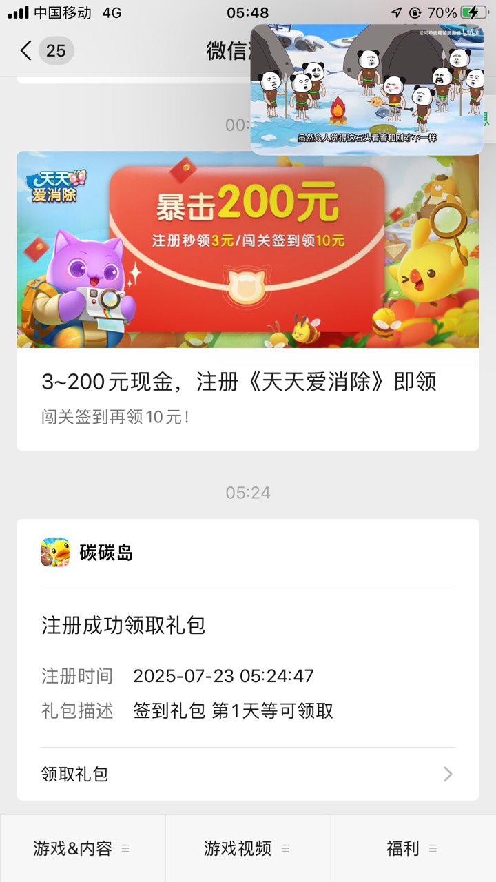 碳碳岛和科普甘肃报销早餐，碳碳岛24分钟左右一个号，直接钻石买看个广告。科普甘肃680 / 作者:白芷嫣 / 
