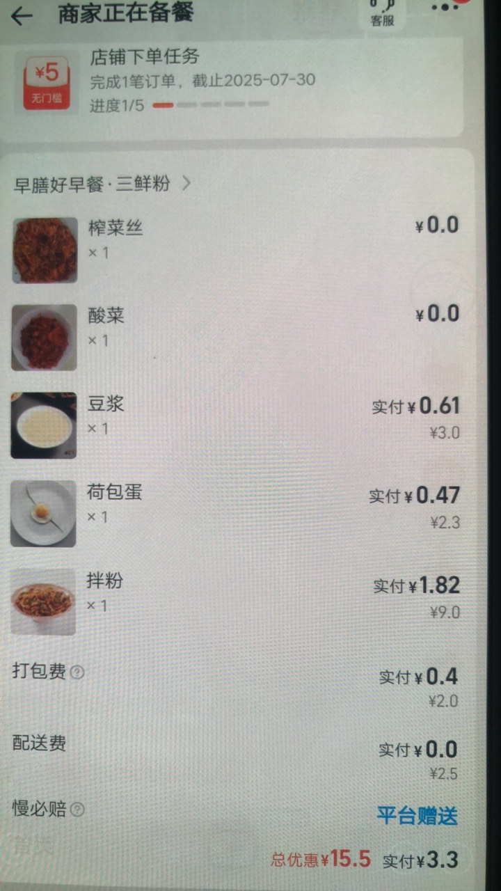 碳碳岛和科普甘肃报销早餐，碳碳岛24分钟左右一个号，直接钻石买看个广告。科普甘肃676 / 作者:白芷嫣 / 