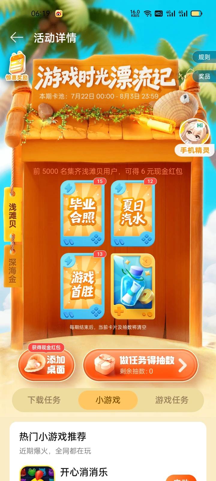 我这个是活动黑了吗？都抽不到
9 / 作者:马可波罗洗发水 / 