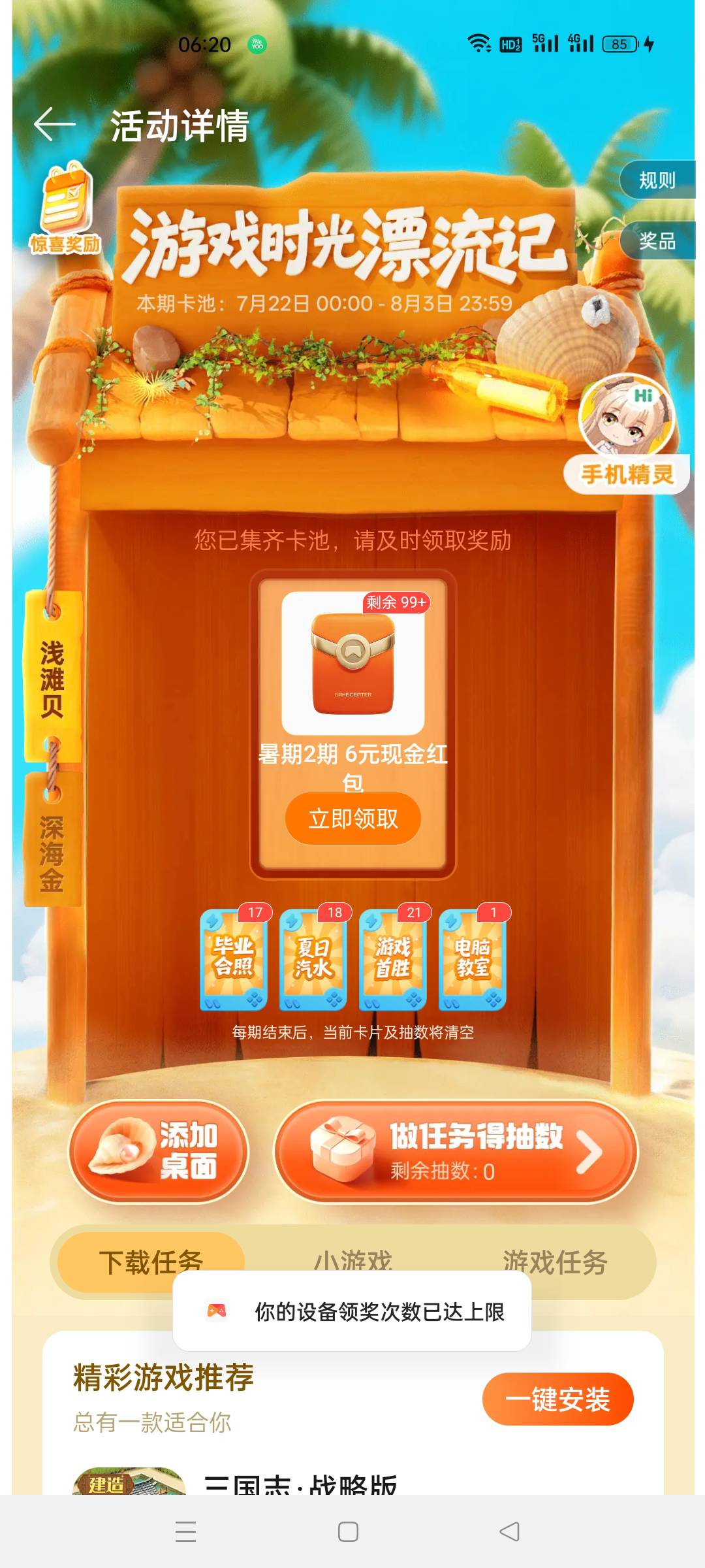 废了，玛德

4 / 作者:人生呀_ / 