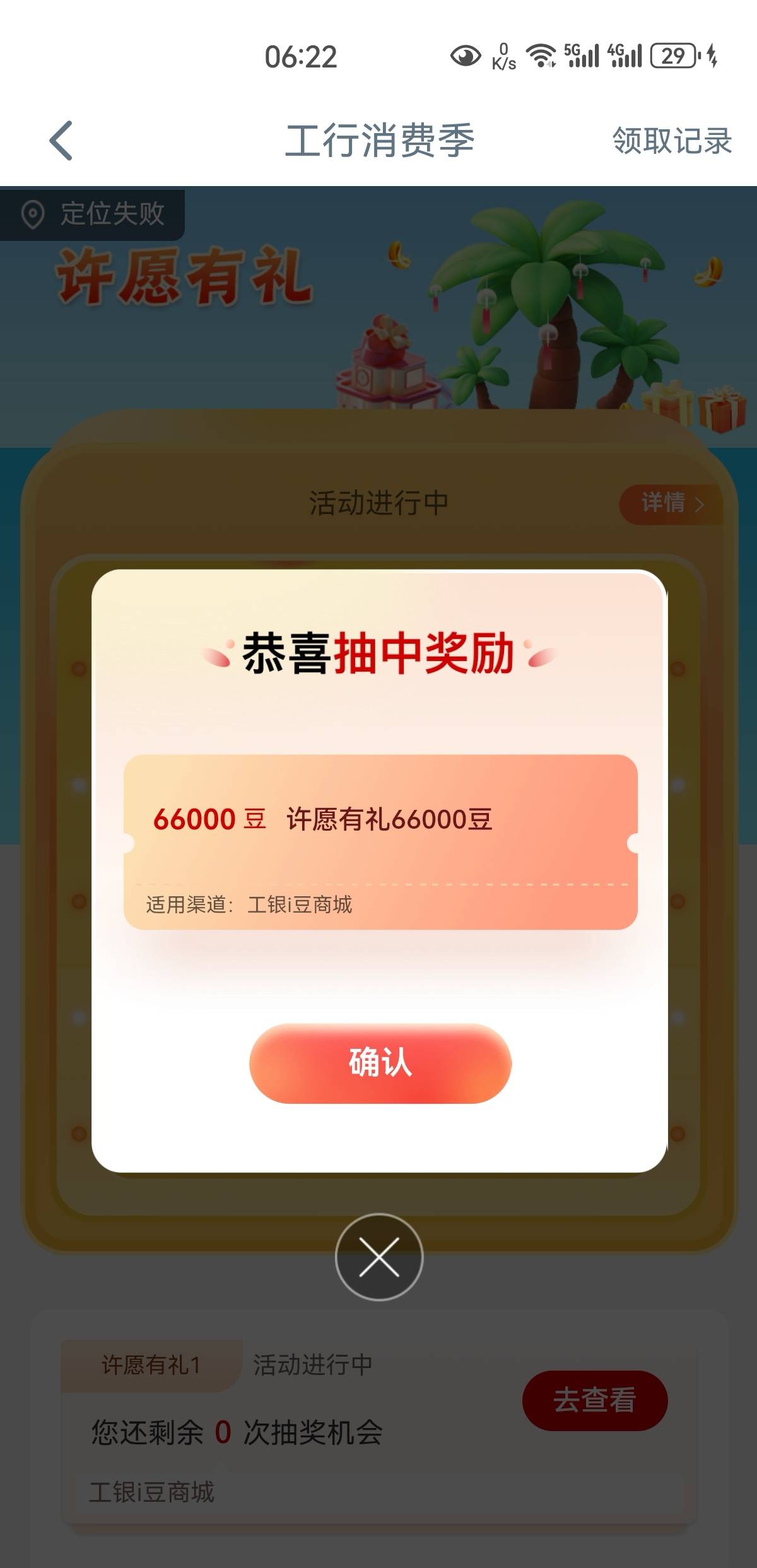 大妈冒险飞了一次。还好成了

38 / 作者:凤鸣 / 